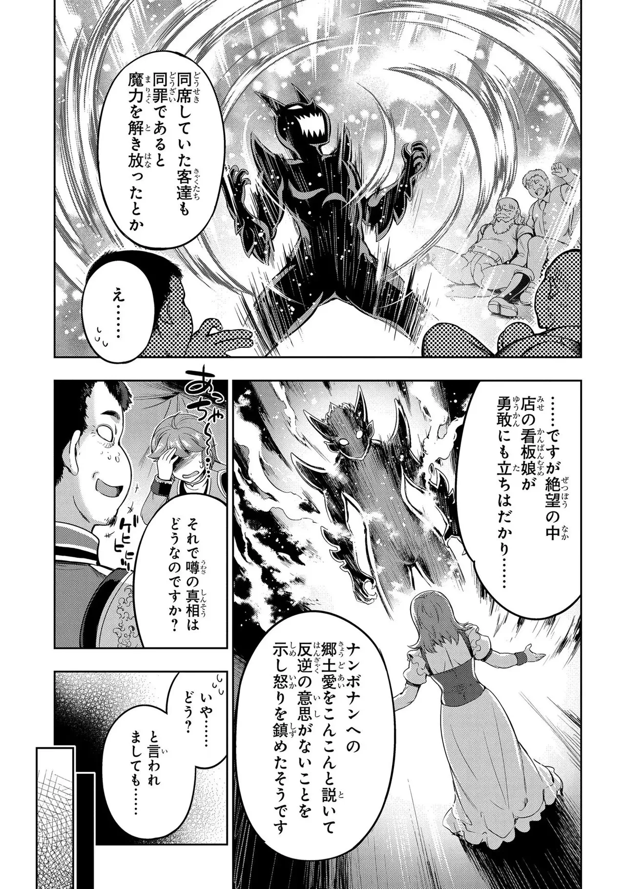 Koshaku chakunan koshoku monogatari Isekai haremu eiyu senki vol 01 page 89 - big breasts full censorship hentai manga - read online free