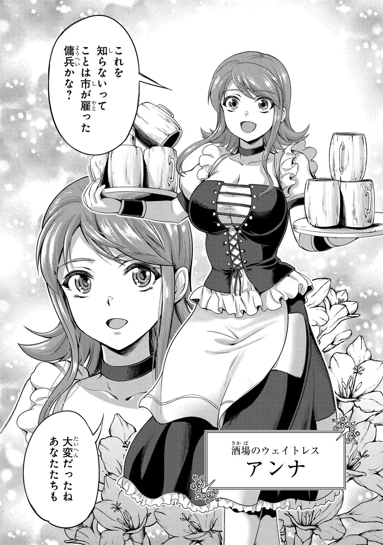 Koshaku chakunan koshoku monogatari Isekai haremu eiyu senki vol 01 page 96 - big breasts full censorship hentai manga - read online free