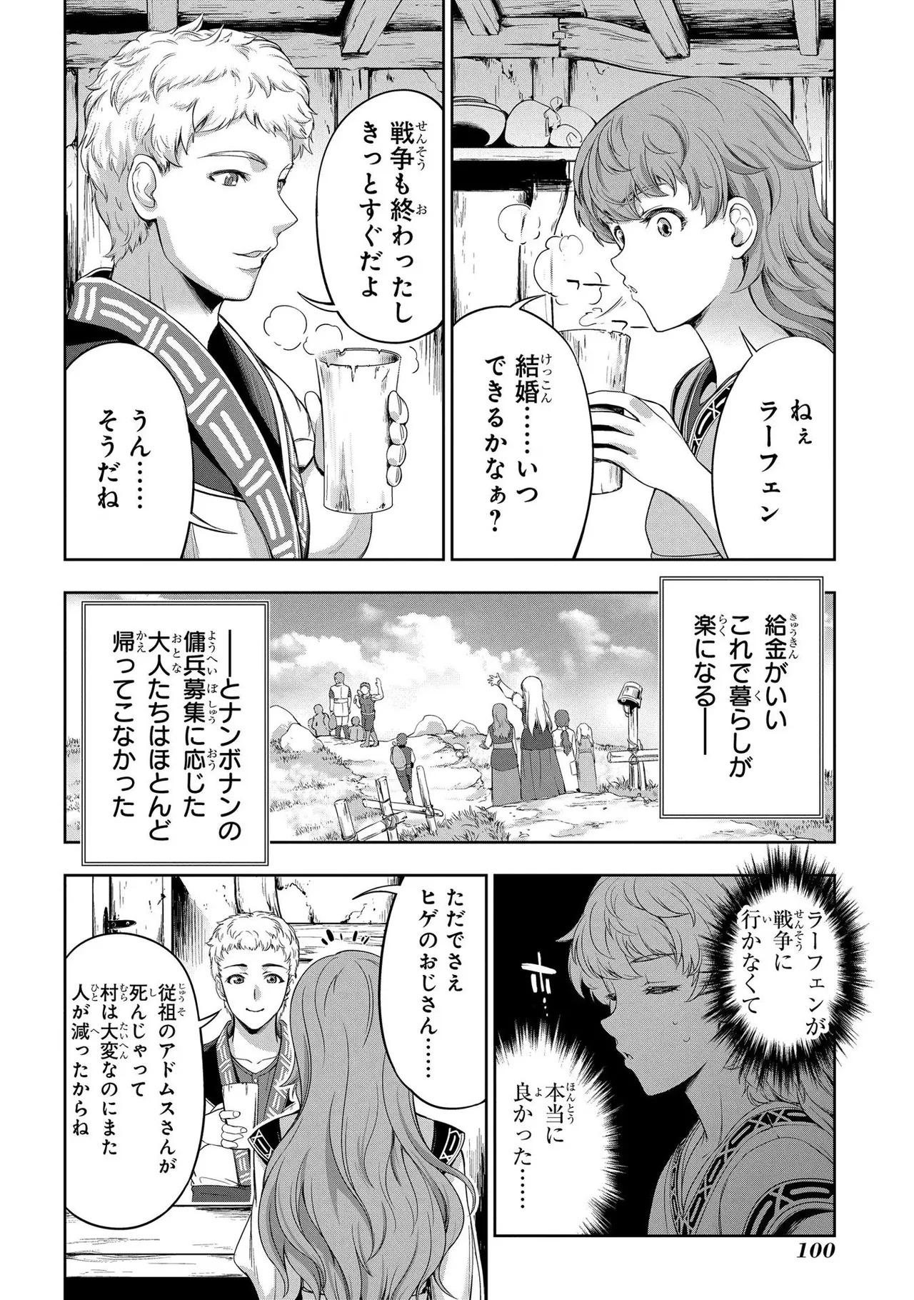 Koshaku chakunan koshoku monogatari Isekai haremu eiyu senki vol 02 page 102 - full censorship multi-work series hentai manga - read online free