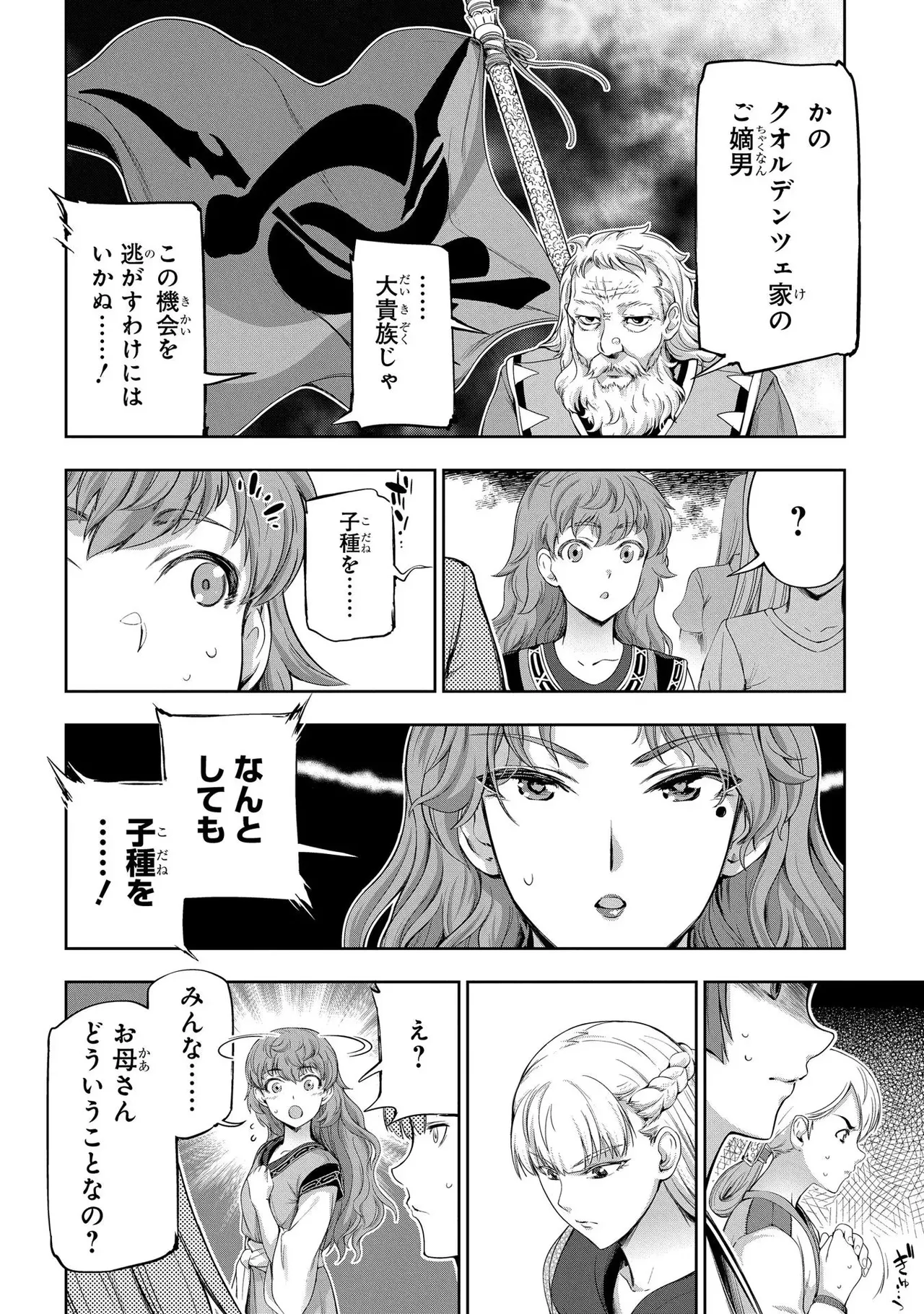 Koshaku chakunan koshoku monogatari Isekai haremu eiyu senki vol 02 page 108 - full censorship multi-work series hentai manga - read online free