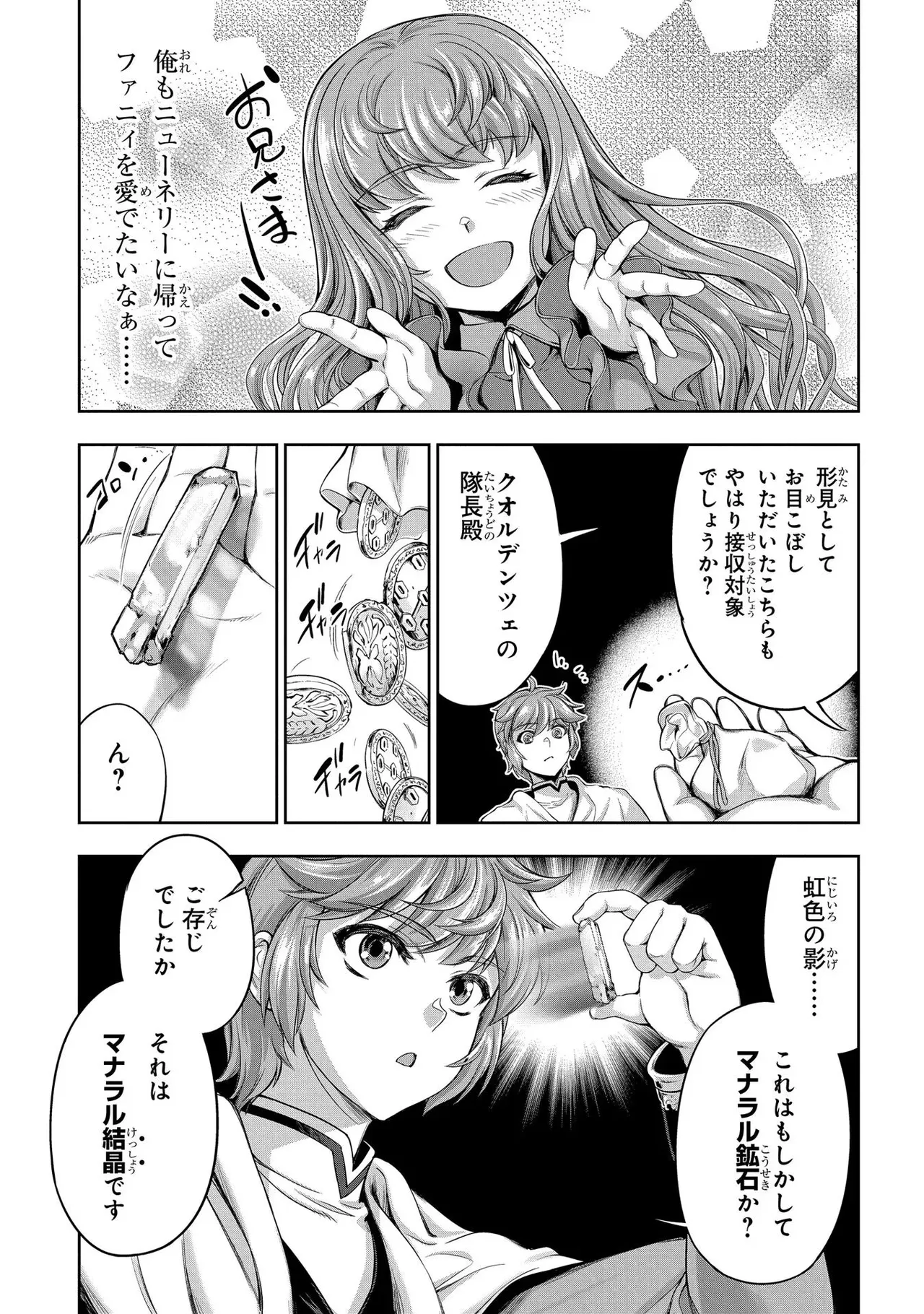 Koshaku chakunan koshoku monogatari Isekai haremu eiyu senki vol 02 page 11 - full censorship multi-work series hentai manga - read online free