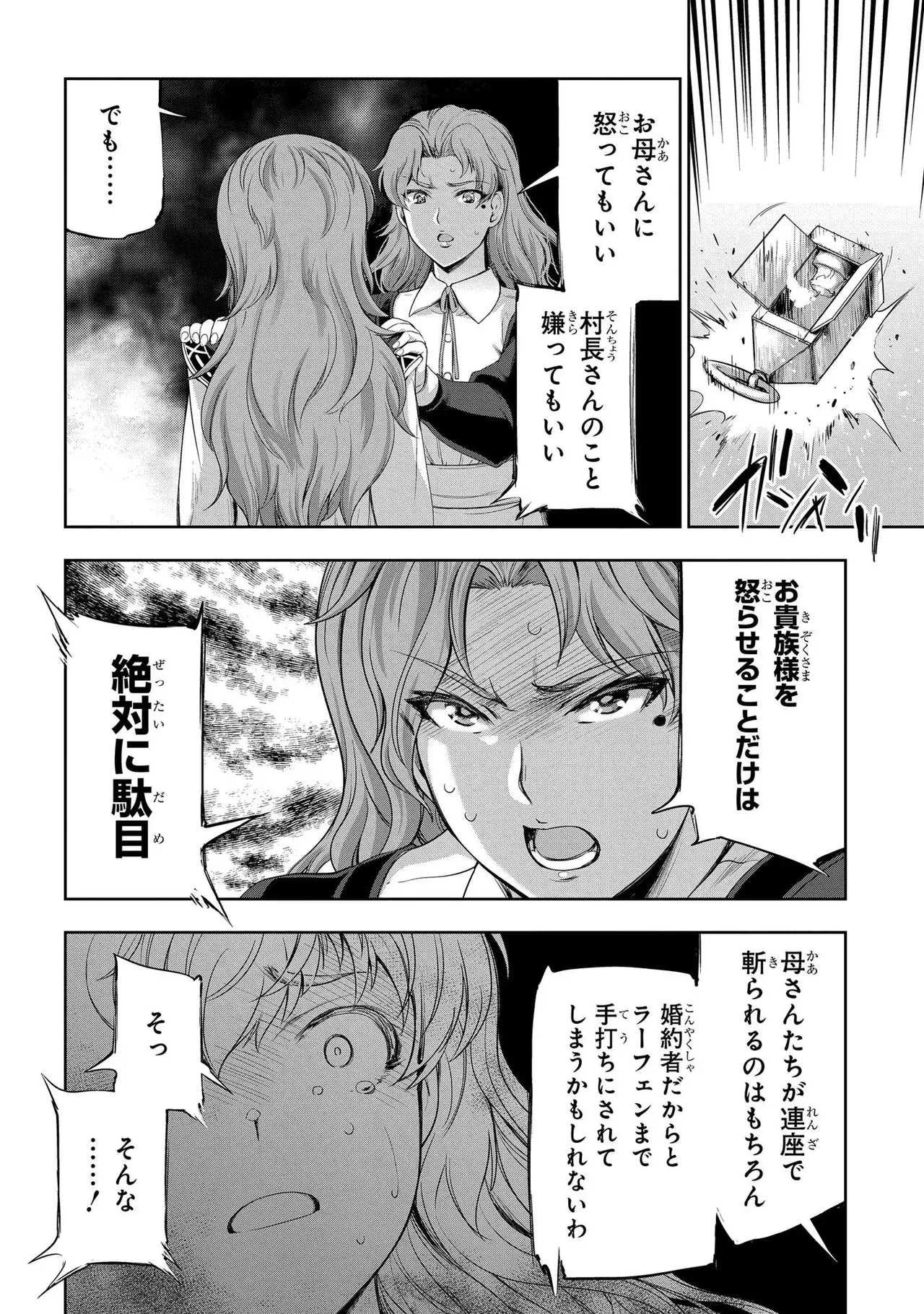 Koshaku chakunan koshoku monogatari Isekai haremu eiyu senki vol 02 page 114 - full censorship multi-work series hentai manga - read online free