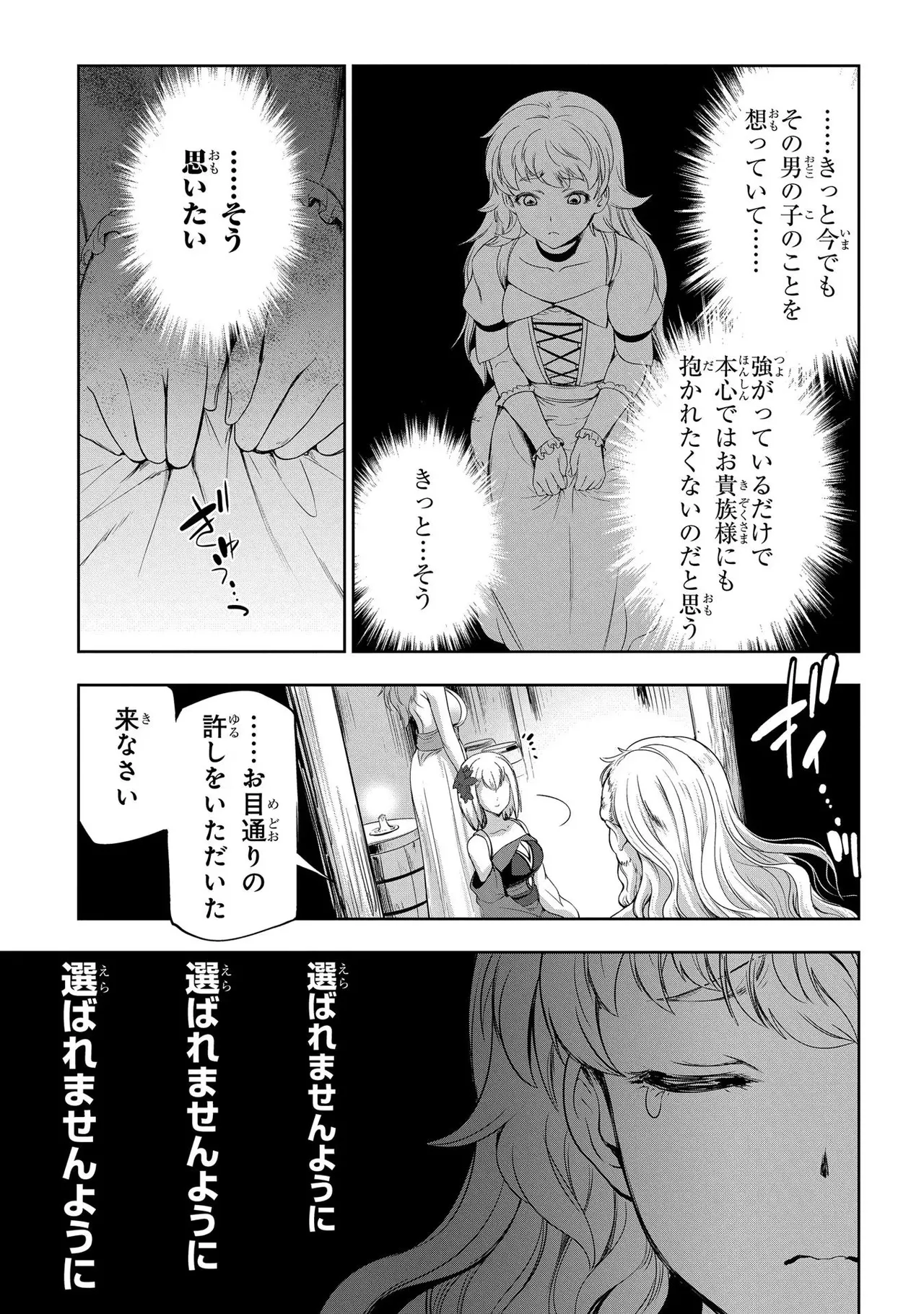 Koshaku chakunan koshoku monogatari Isekai haremu eiyu senki vol 02 page 119 - full censorship multi-work series hentai manga - read online free