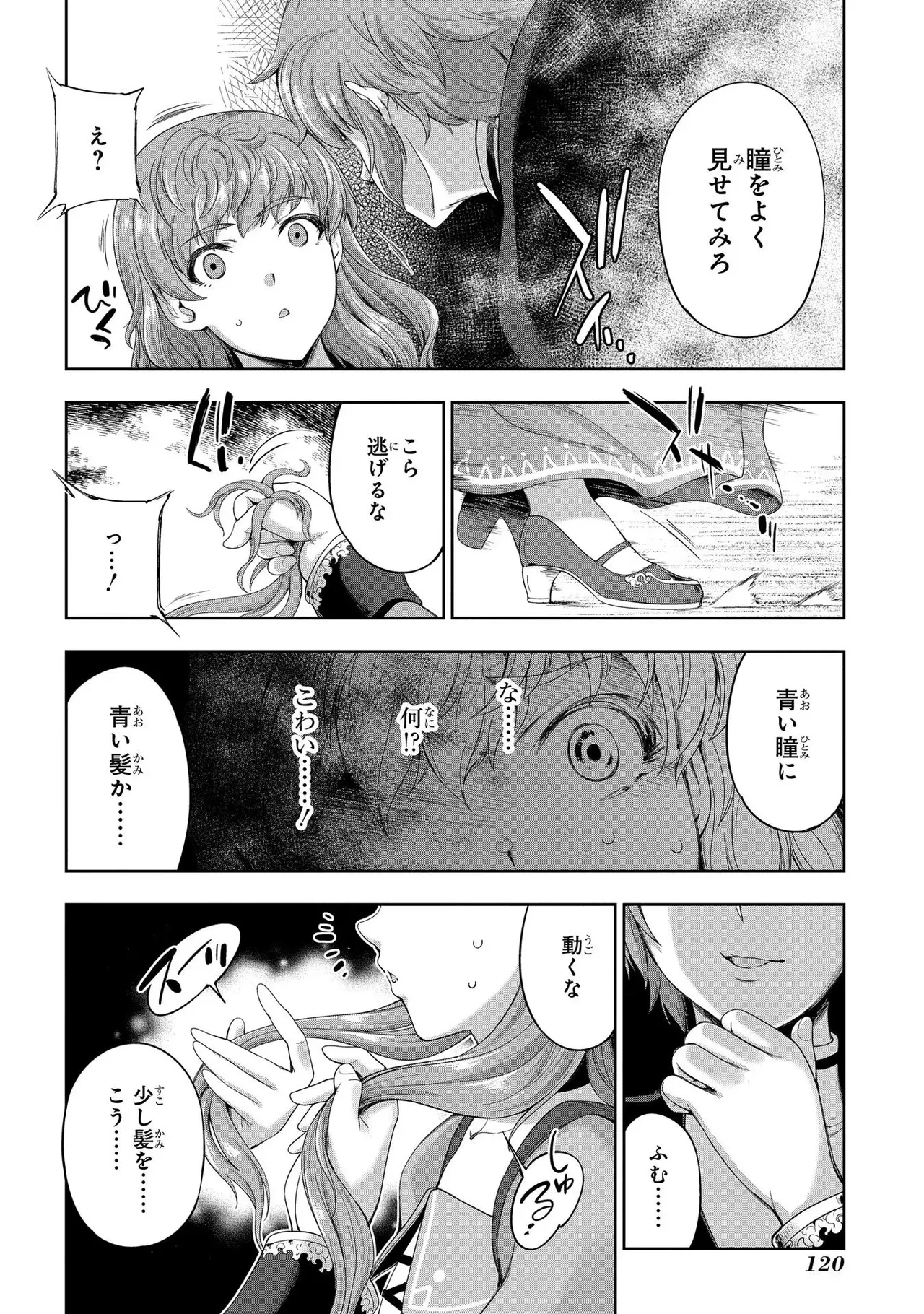 Koshaku chakunan koshoku monogatari Isekai haremu eiyu senki vol 02 page 122 - full censorship multi-work series hentai manga - read online free