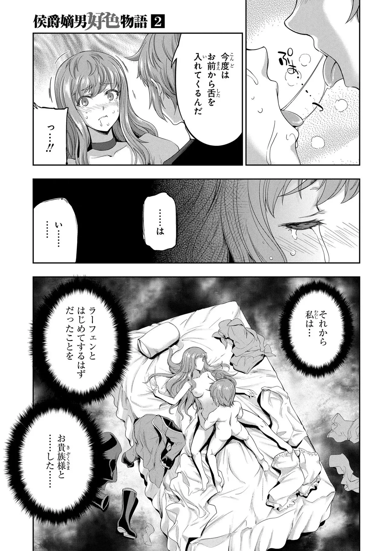 Koshaku chakunan koshoku monogatari Isekai haremu eiyu senki vol 02 page 125 - full censorship story arc hentai manga - read online free