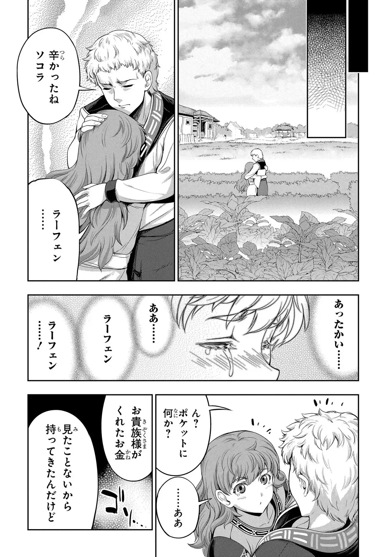 Koshaku chakunan koshoku monogatari Isekai haremu eiyu senki vol 02 page 136 - full censorship story arc hentai manga - read online free