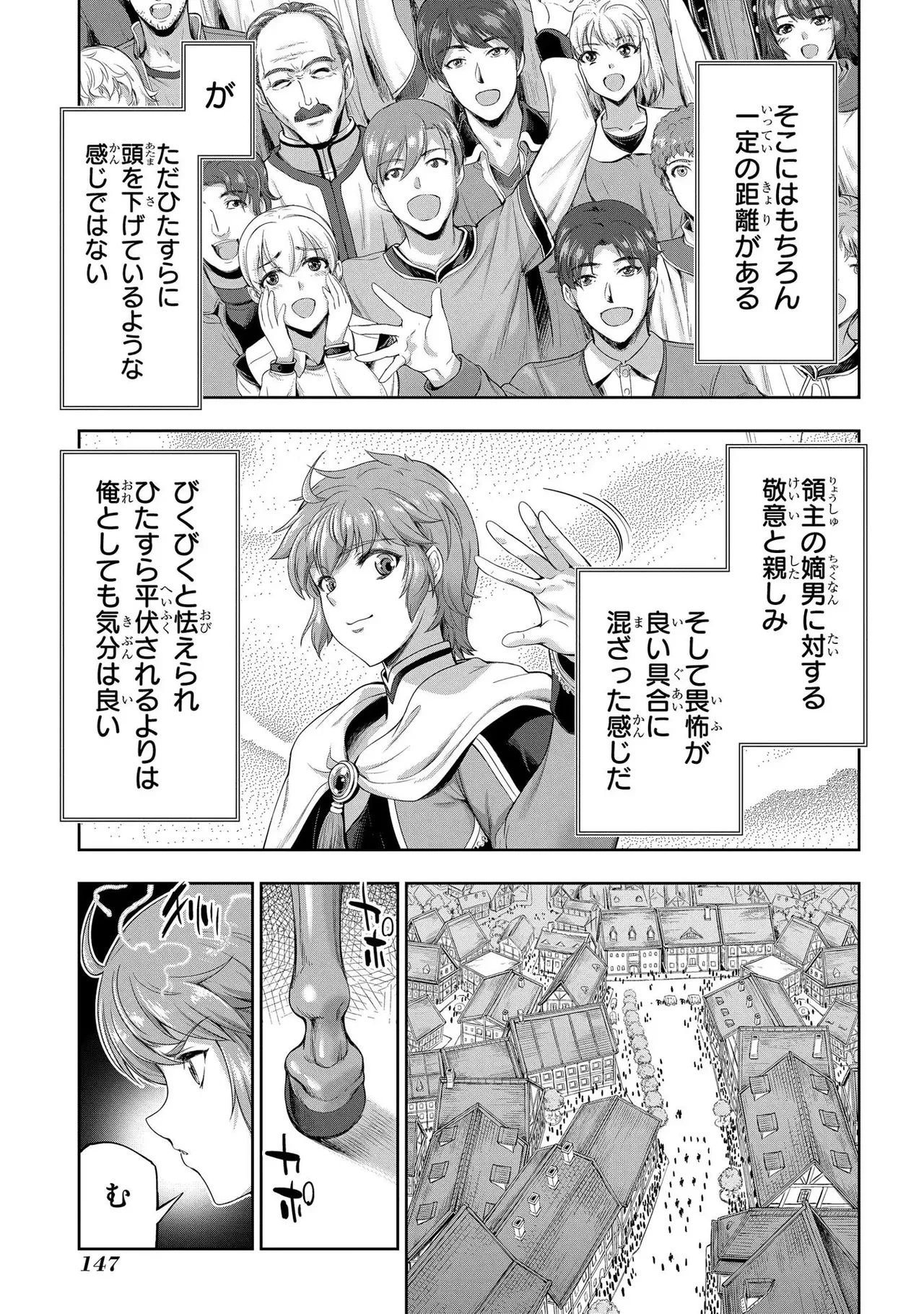 Koshaku chakunan koshoku monogatari Isekai haremu eiyu senki vol 02 page 149 - full censorship multi-work series hentai manga - read online free