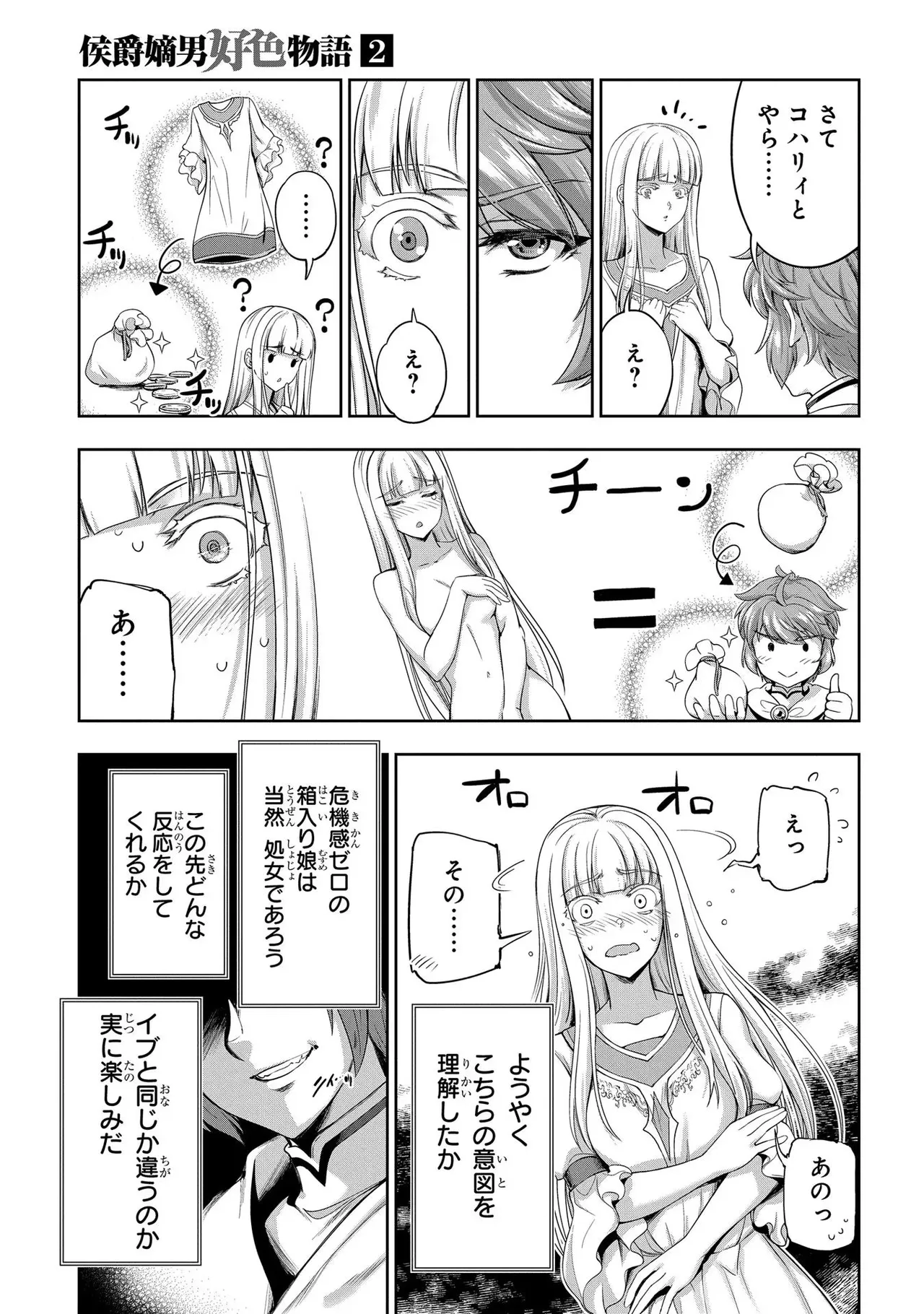 Koshaku chakunan koshoku monogatari Isekai haremu eiyu senki vol 02 page 15 - full censorship multi-work series hentai manga - read online free