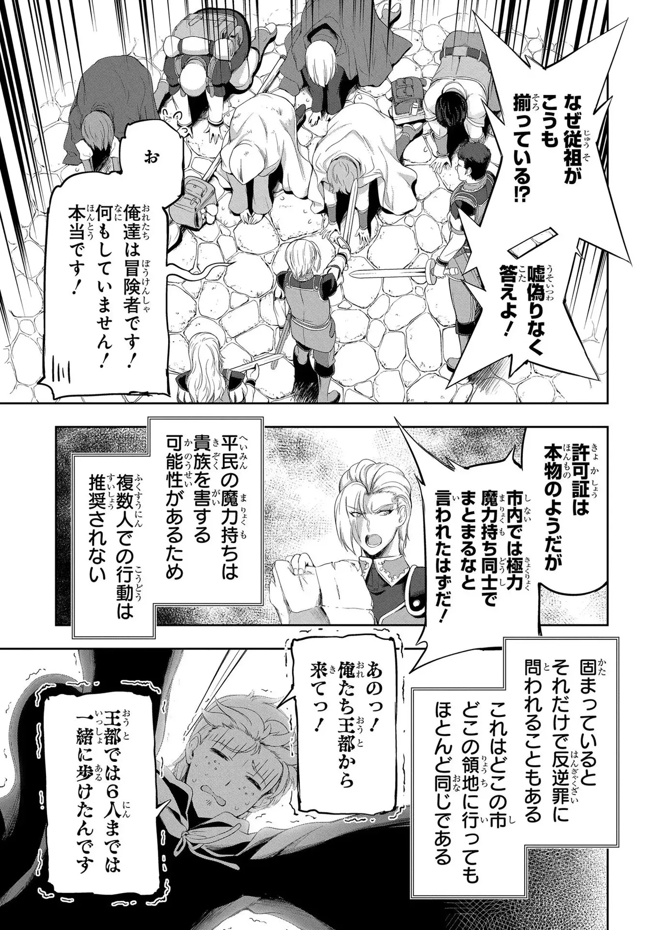 Koshaku chakunan koshoku monogatari Isekai haremu eiyu senki vol 02 page 151 - full censorship multi-work series hentai manga - read online free