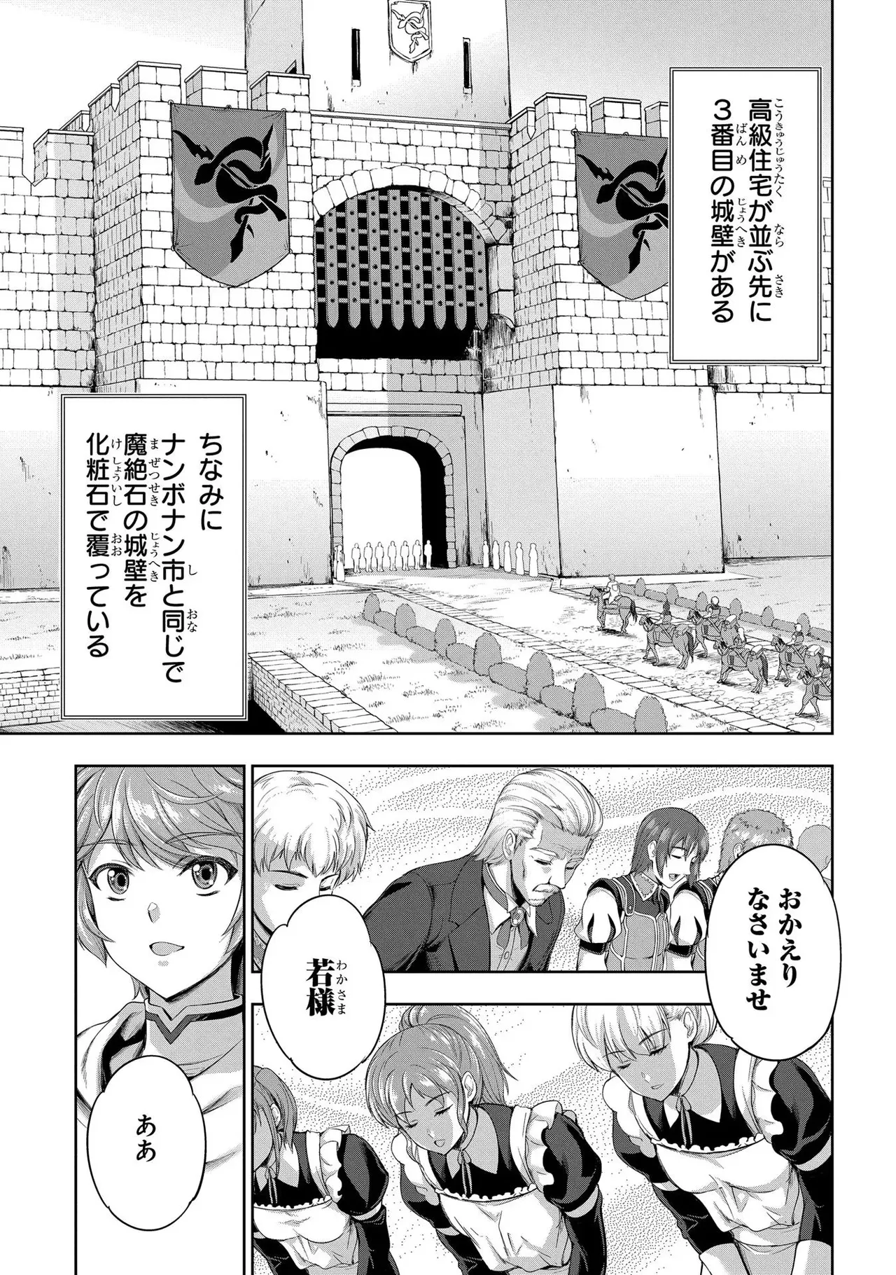 Koshaku chakunan koshoku monogatari Isekai haremu eiyu senki vol 02 page 153 - full censorship story arc hentai manga - read online free