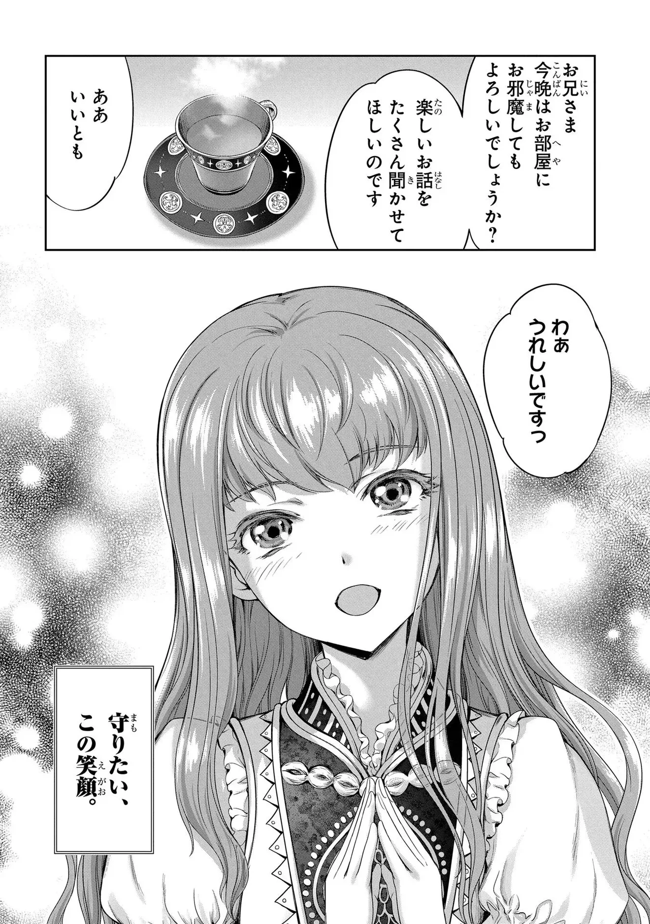 Koshaku chakunan koshoku monogatari Isekai haremu eiyu senki vol 02 page 162 - full censorship multi-work series hentai manga - read online free