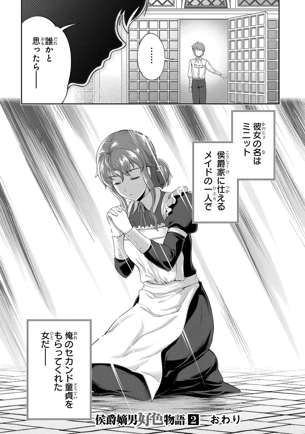 Koshaku chakunan koshoku monogatari Isekai haremu eiyu senki vol 02 page 164 - full censorship multi-work series hentai manga - read online free