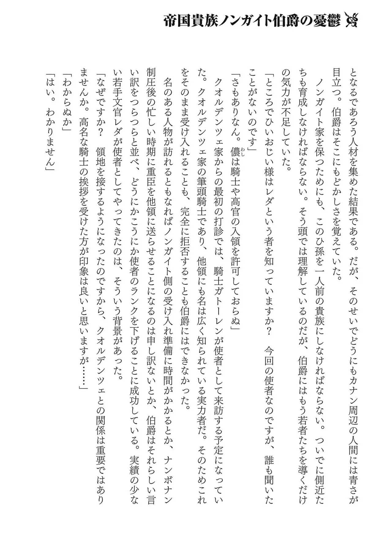 Koshaku chakunan koshoku monogatari Isekai haremu eiyu senki vol 02 page 170 - full censorship multi-work series hentai manga - read online free