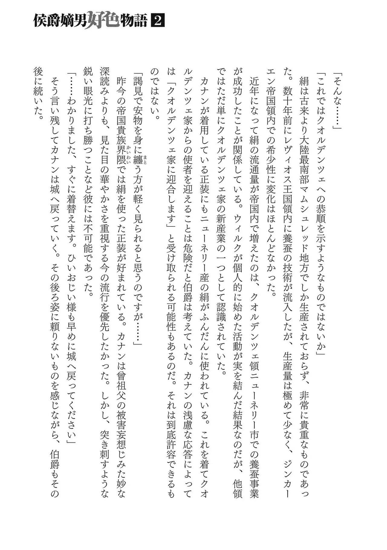 Koshaku chakunan koshoku monogatari Isekai haremu eiyu senki vol 02 page 173 - full censorship multi-work series hentai manga - read online free