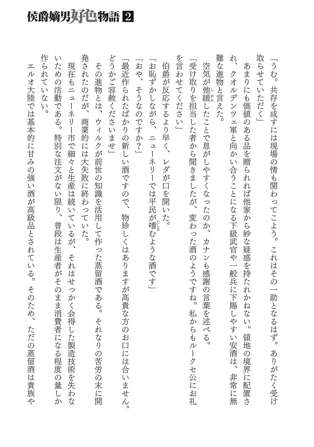 Koshaku chakunan koshoku monogatari Isekai haremu eiyu senki vol 02 page 177 - full censorship multi-work series hentai manga - read online free