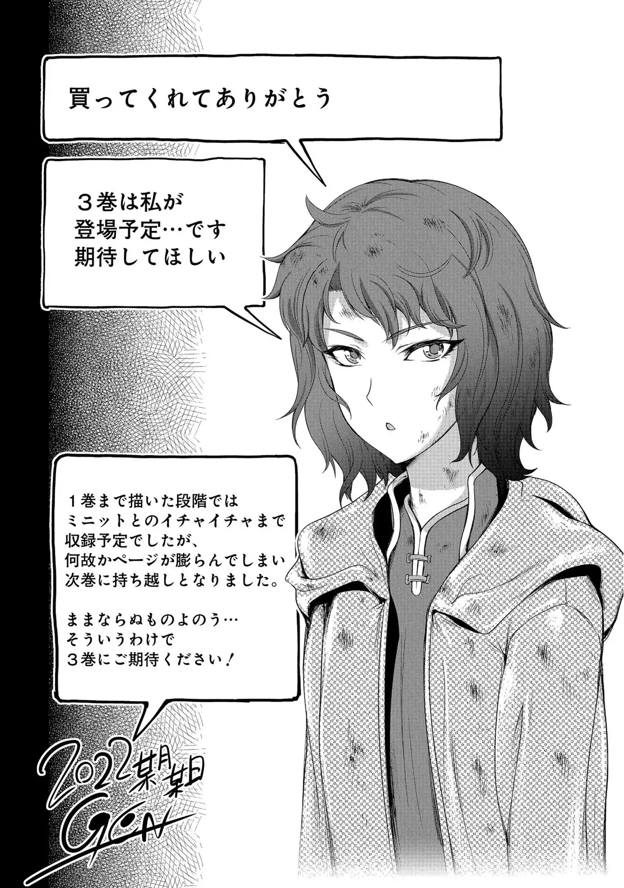 Koshaku chakunan koshoku monogatari Isekai haremu eiyu senki vol 02 page 185 - full censorship multi-work series hentai manga - read online free