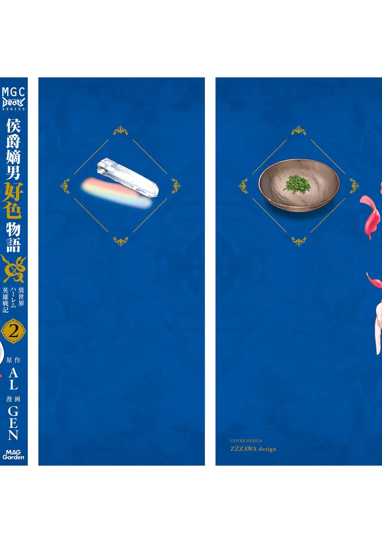 Koshaku chakunan koshoku monogatari Isekai haremu eiyu senki vol 02 page 186 - full censorship story arc hentai manga - read online free