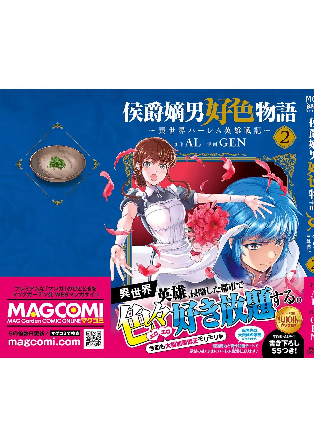 Koshaku chakunan koshoku monogatari Isekai haremu eiyu senki vol 02 page 189 - full censorship multi-work series hentai manga - read online free