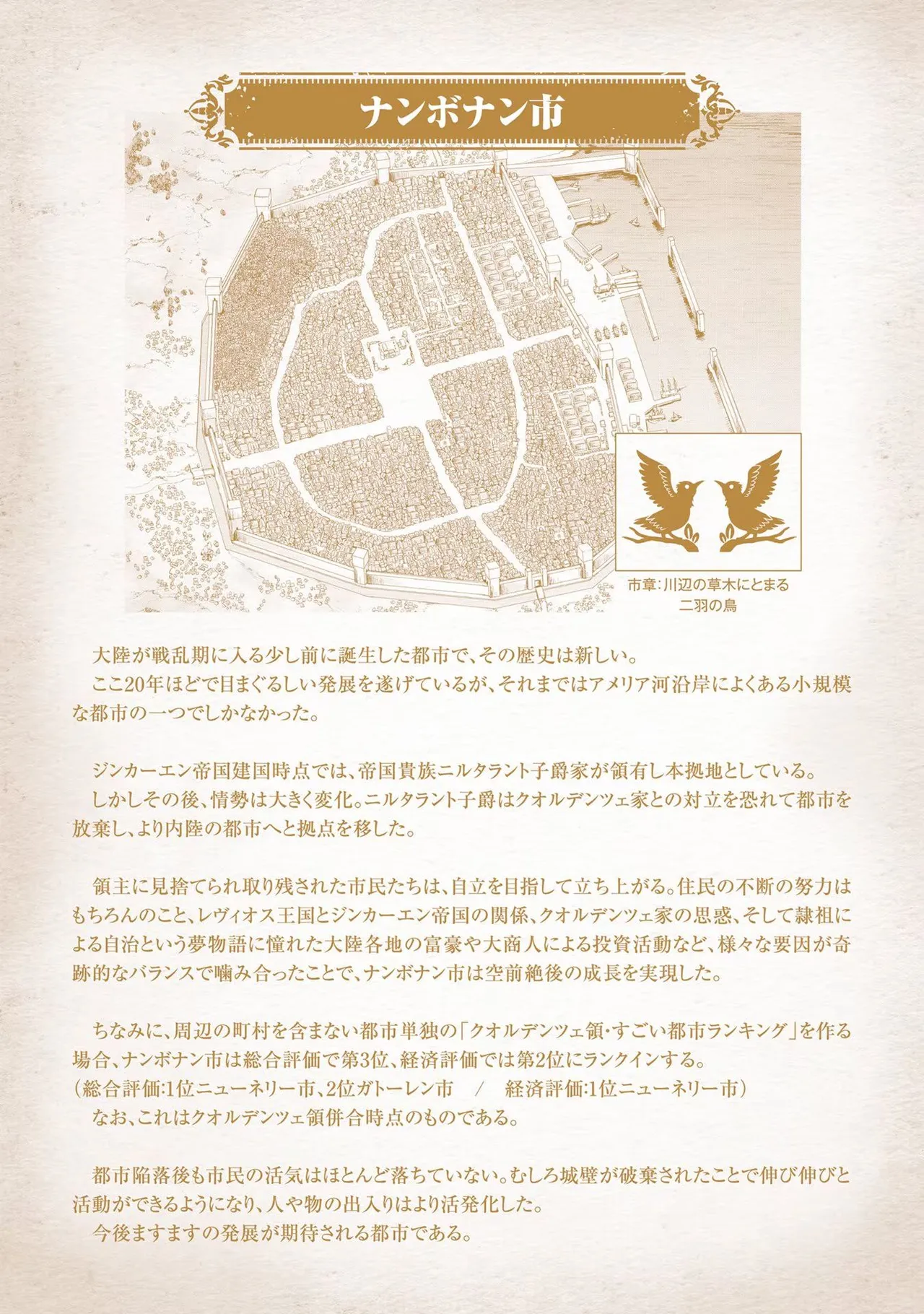 Koshaku chakunan koshoku monogatari Isekai haremu eiyu senki vol 02 page 191 - full censorship story arc hentai manga - read online free