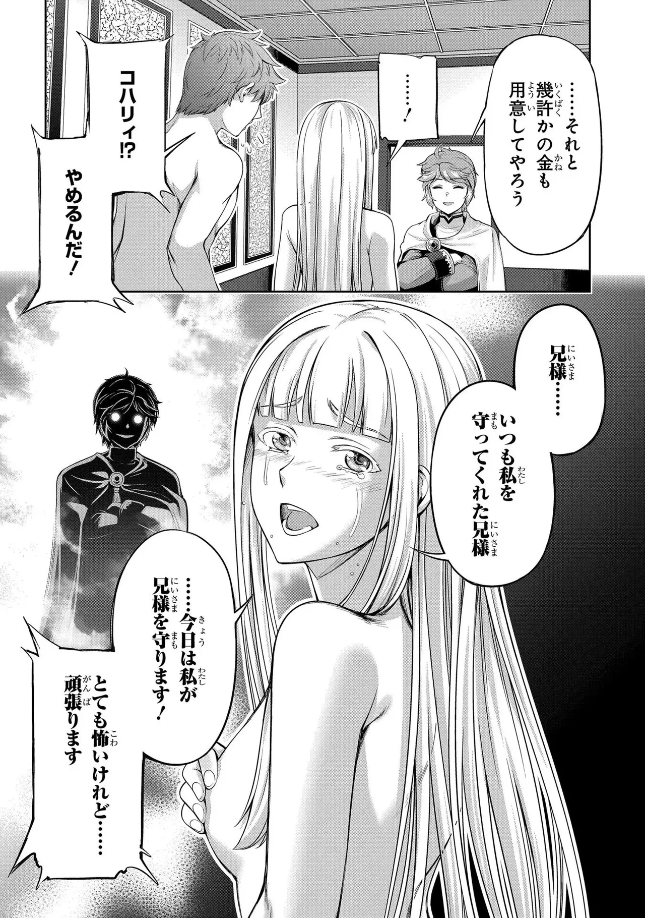 Koshaku chakunan koshoku monogatari Isekai haremu eiyu senki vol 02 page 24 - full censorship multi-work series hentai manga - read online free