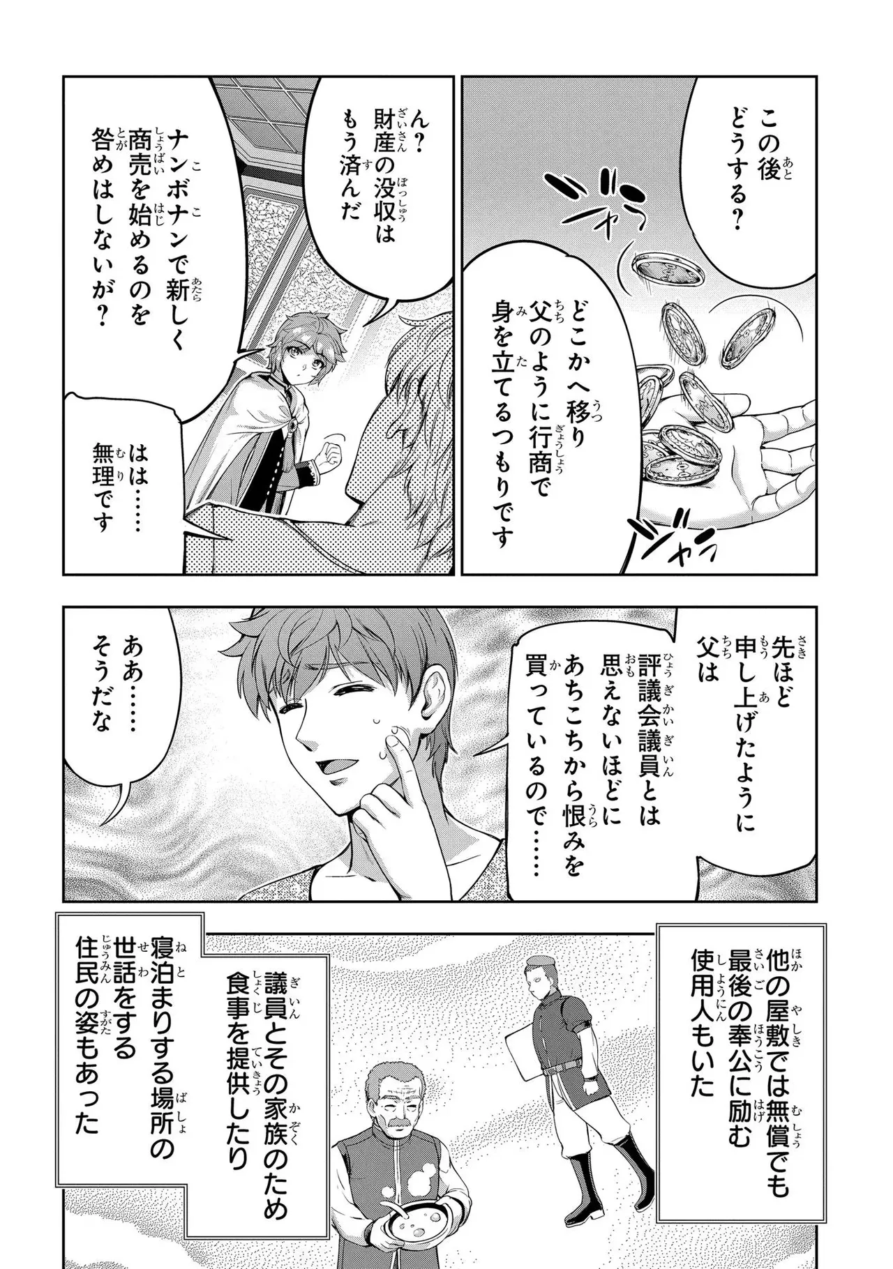 Koshaku chakunan koshoku monogatari Isekai haremu eiyu senki vol 02 page 46 - full censorship story arc hentai manga - read online free