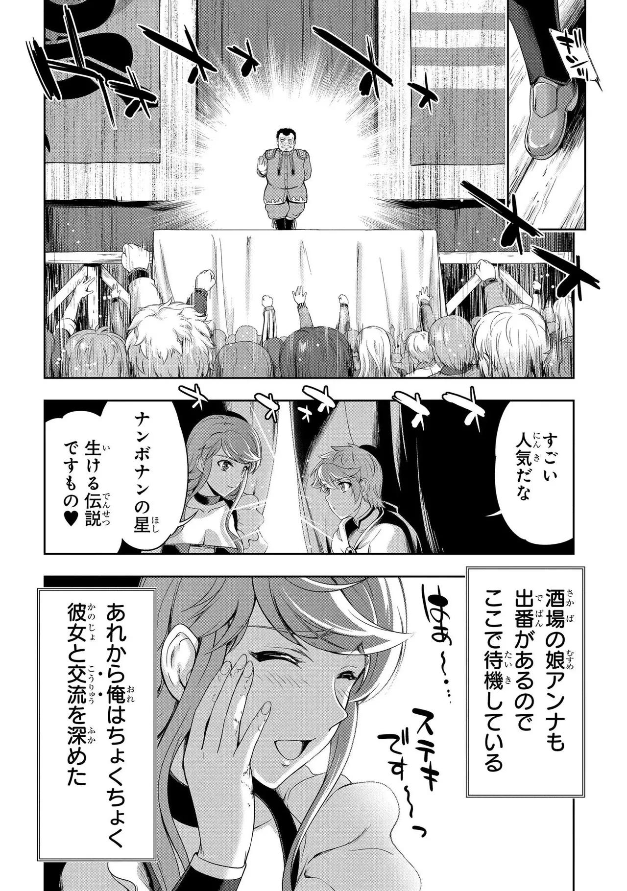 Koshaku chakunan koshoku monogatari Isekai haremu eiyu senki vol 02 page 52 - full censorship story arc hentai manga - read online free
