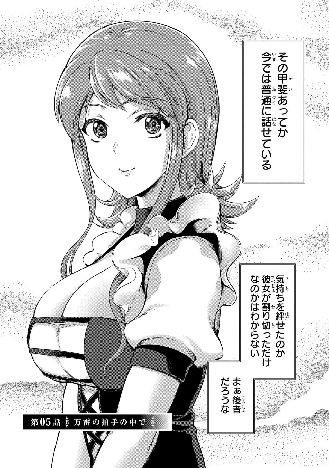 Koshaku chakunan koshoku monogatari Isekai haremu eiyu senki vol 02 page 53 - full censorship story arc hentai manga - read online free