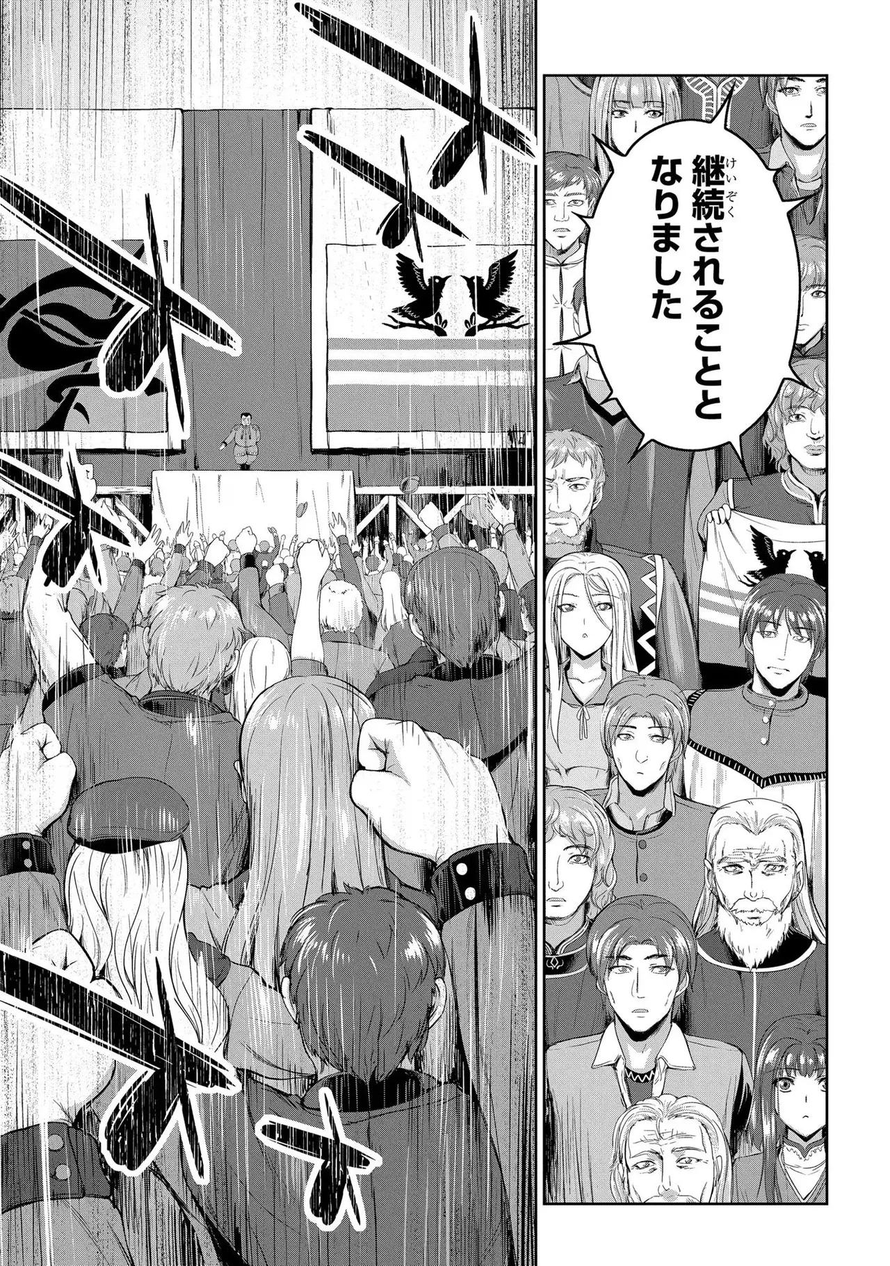 Koshaku chakunan koshoku monogatari Isekai haremu eiyu senki vol 02 page 59 - full censorship multi-work series hentai manga - read online free