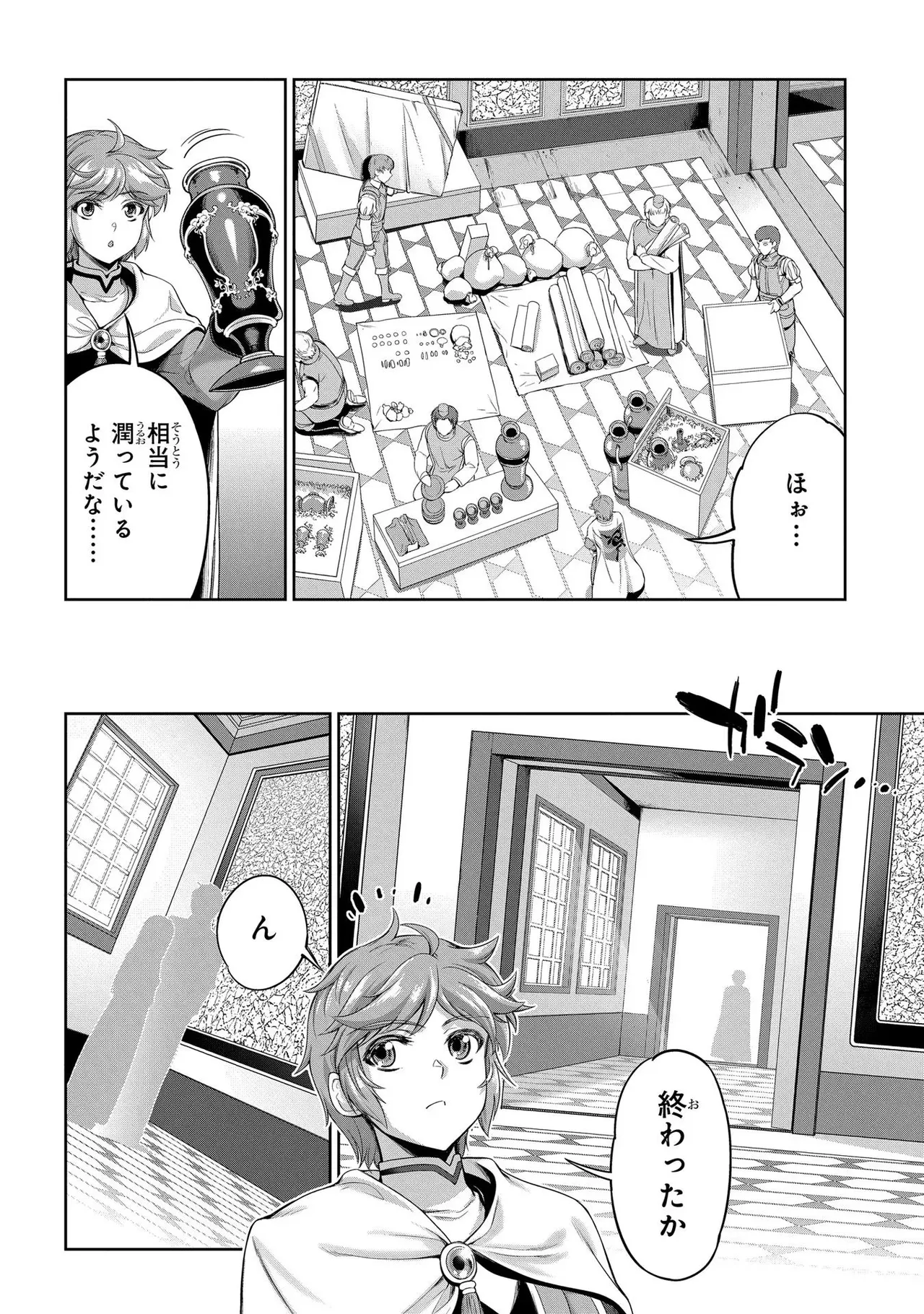 Koshaku chakunan koshoku monogatari Isekai haremu eiyu senki vol 02 - Page 6