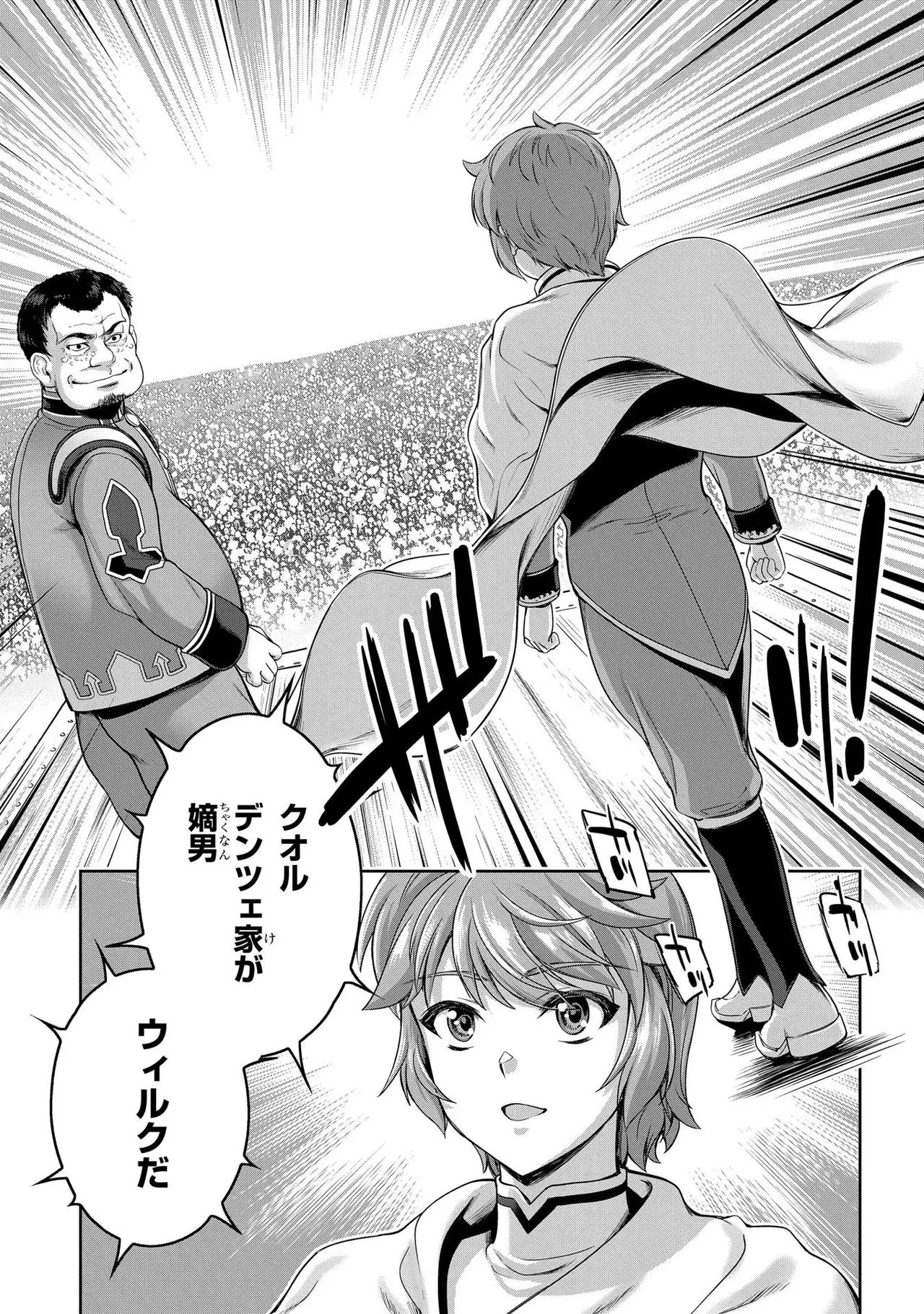 Koshaku chakunan koshoku monogatari Isekai haremu eiyu senki vol 02 page 61 - full censorship multi-work series hentai manga - read online free