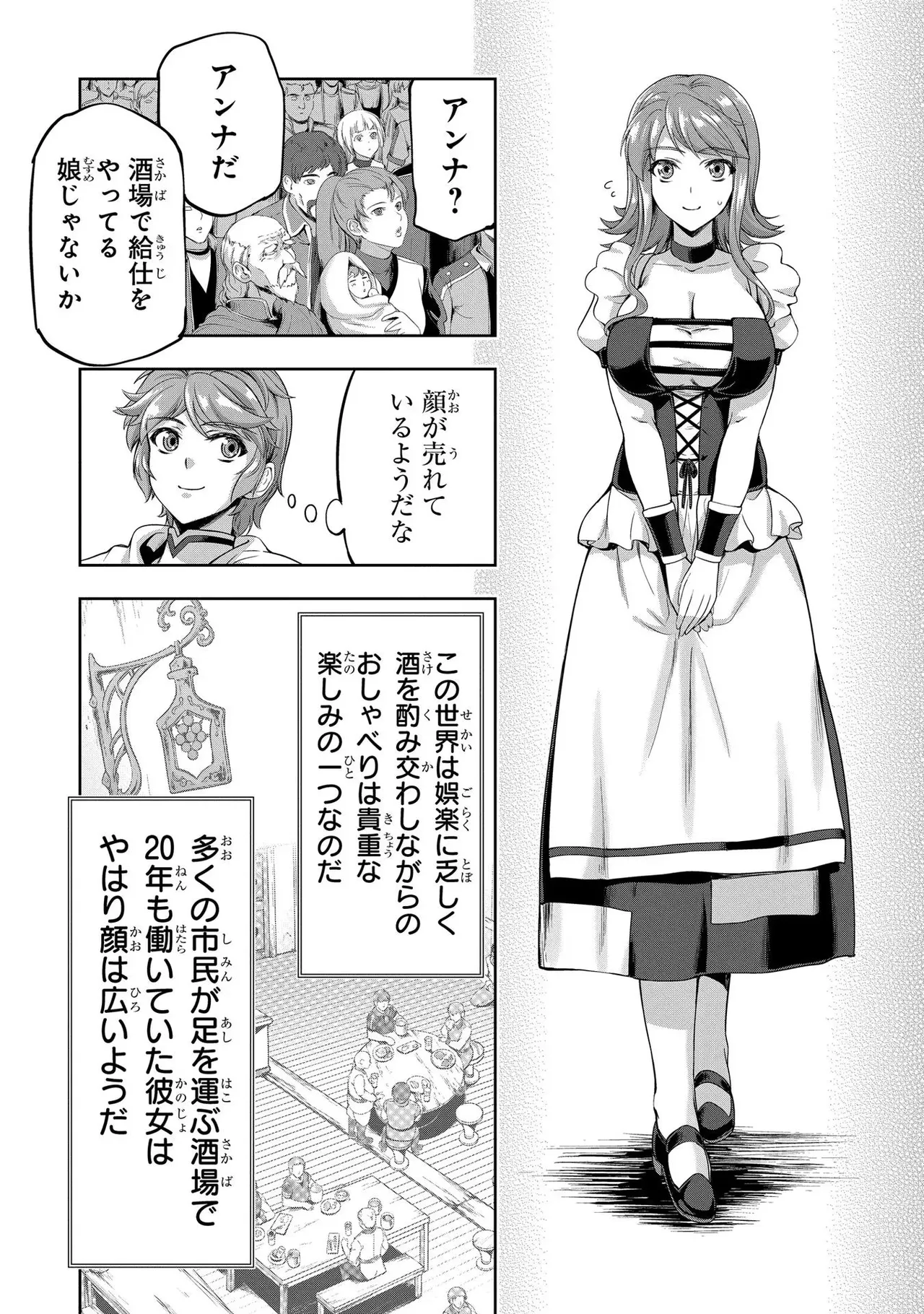 Koshaku chakunan koshoku monogatari Isekai haremu eiyu senki vol 02 page 63 - full censorship story arc hentai manga - read online free