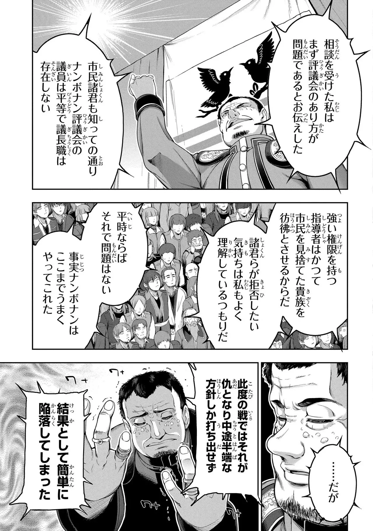 Koshaku chakunan koshoku monogatari Isekai haremu eiyu senki vol 02 page 67 - full censorship story arc hentai manga - read online free