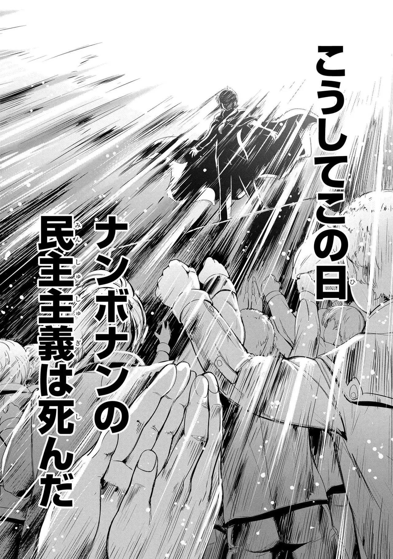 Koshaku chakunan koshoku monogatari Isekai haremu eiyu senki vol 02 page 72 - full censorship story arc hentai manga - read online free