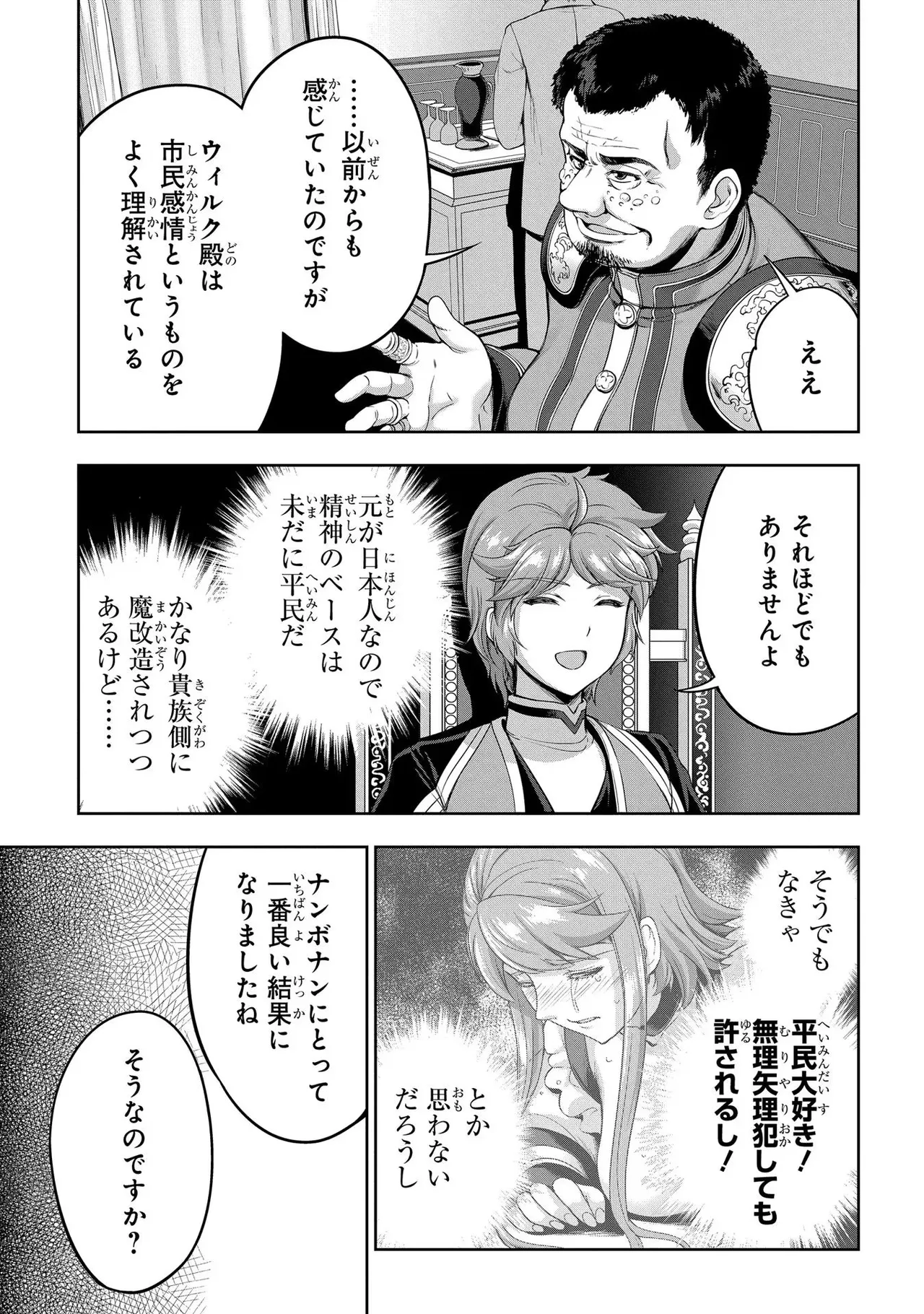 Koshaku chakunan koshoku monogatari Isekai haremu eiyu senki vol 02 page 75 - full censorship story arc hentai manga - read online free