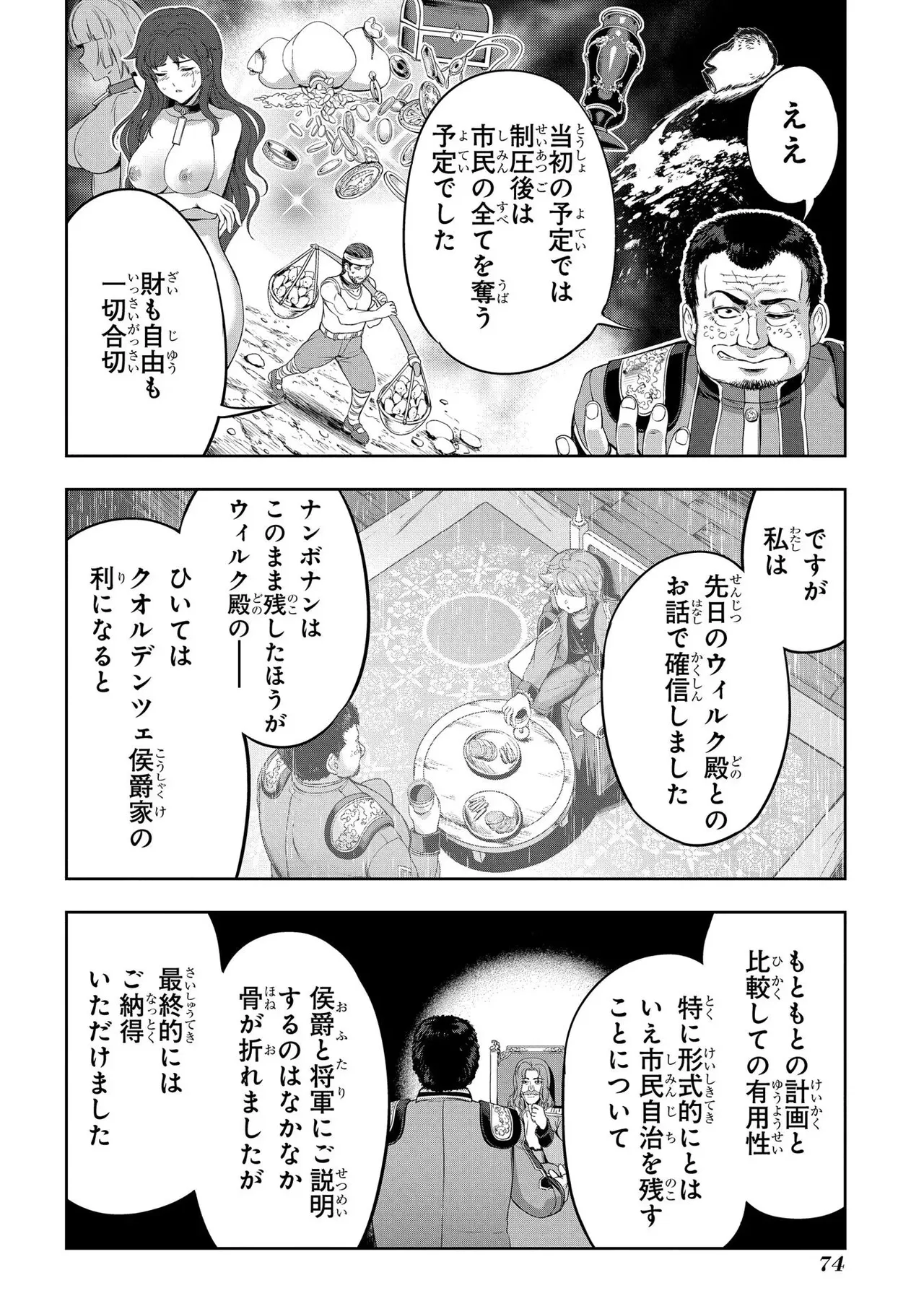 Koshaku chakunan koshoku monogatari Isekai haremu eiyu senki vol 02 page 76 - full censorship multi-work series hentai manga - read online free