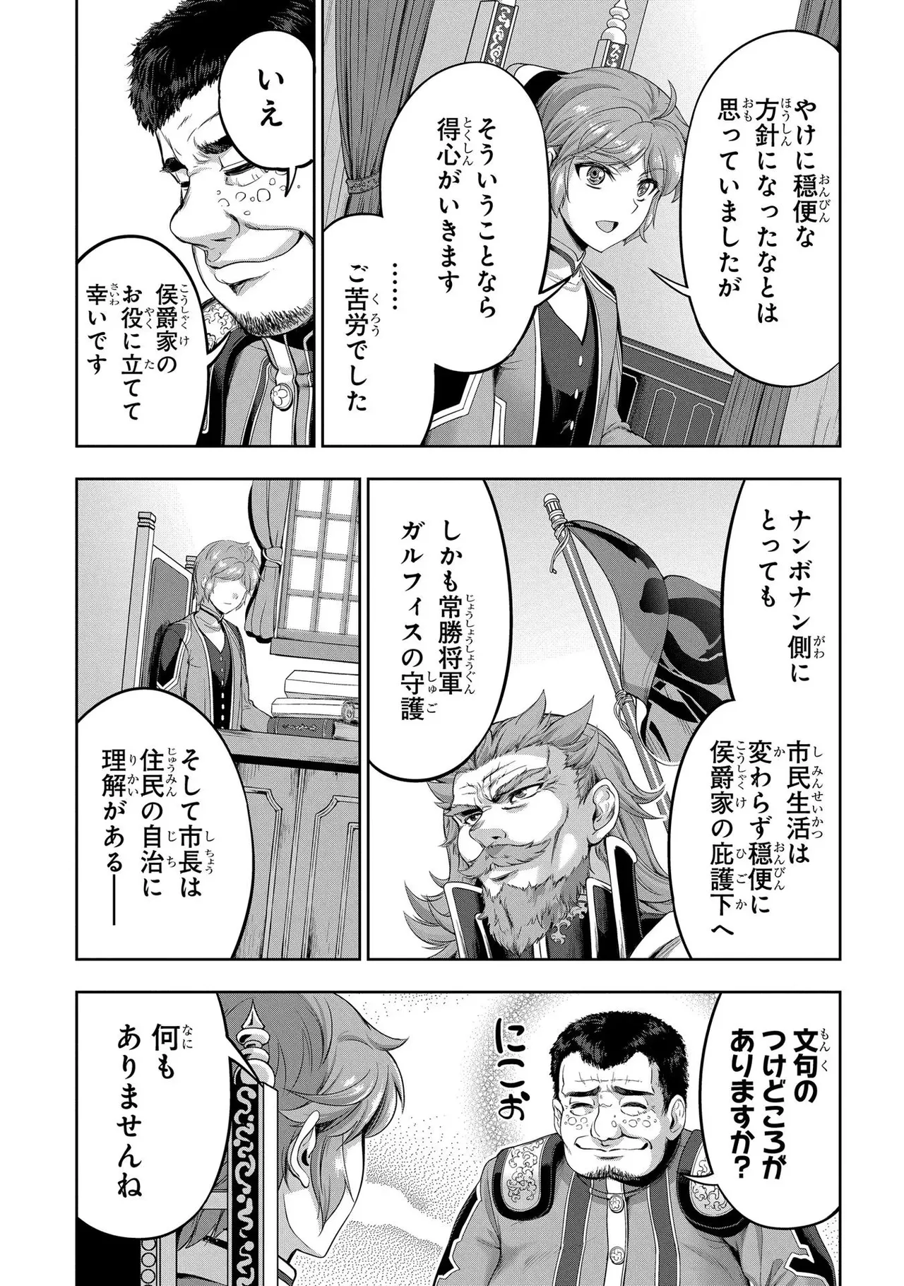 Koshaku chakunan koshoku monogatari Isekai haremu eiyu senki vol 02 page 77 - full censorship multi-work series hentai manga - read online free