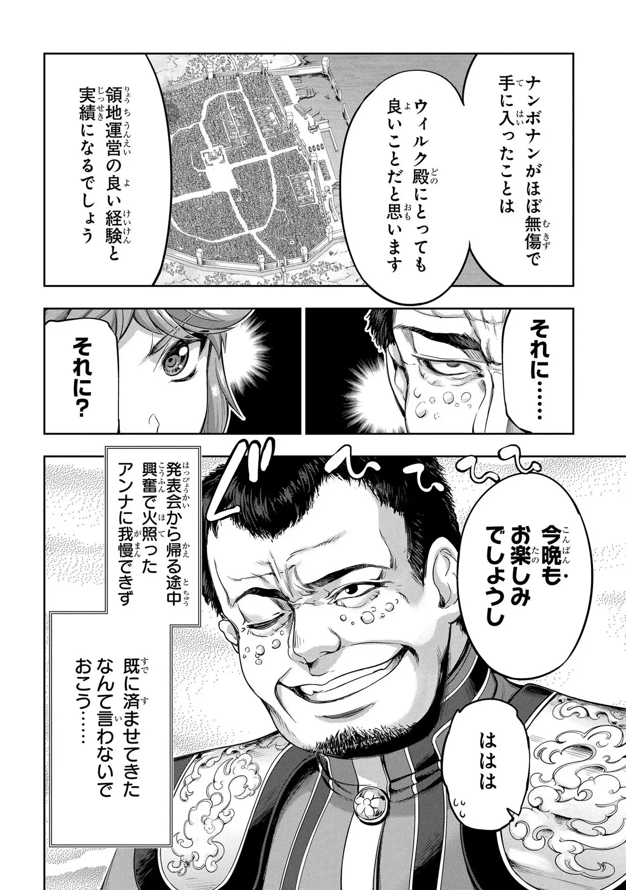 Koshaku chakunan koshoku monogatari Isekai haremu eiyu senki vol 02 page 78 - full censorship story arc hentai manga - read online free