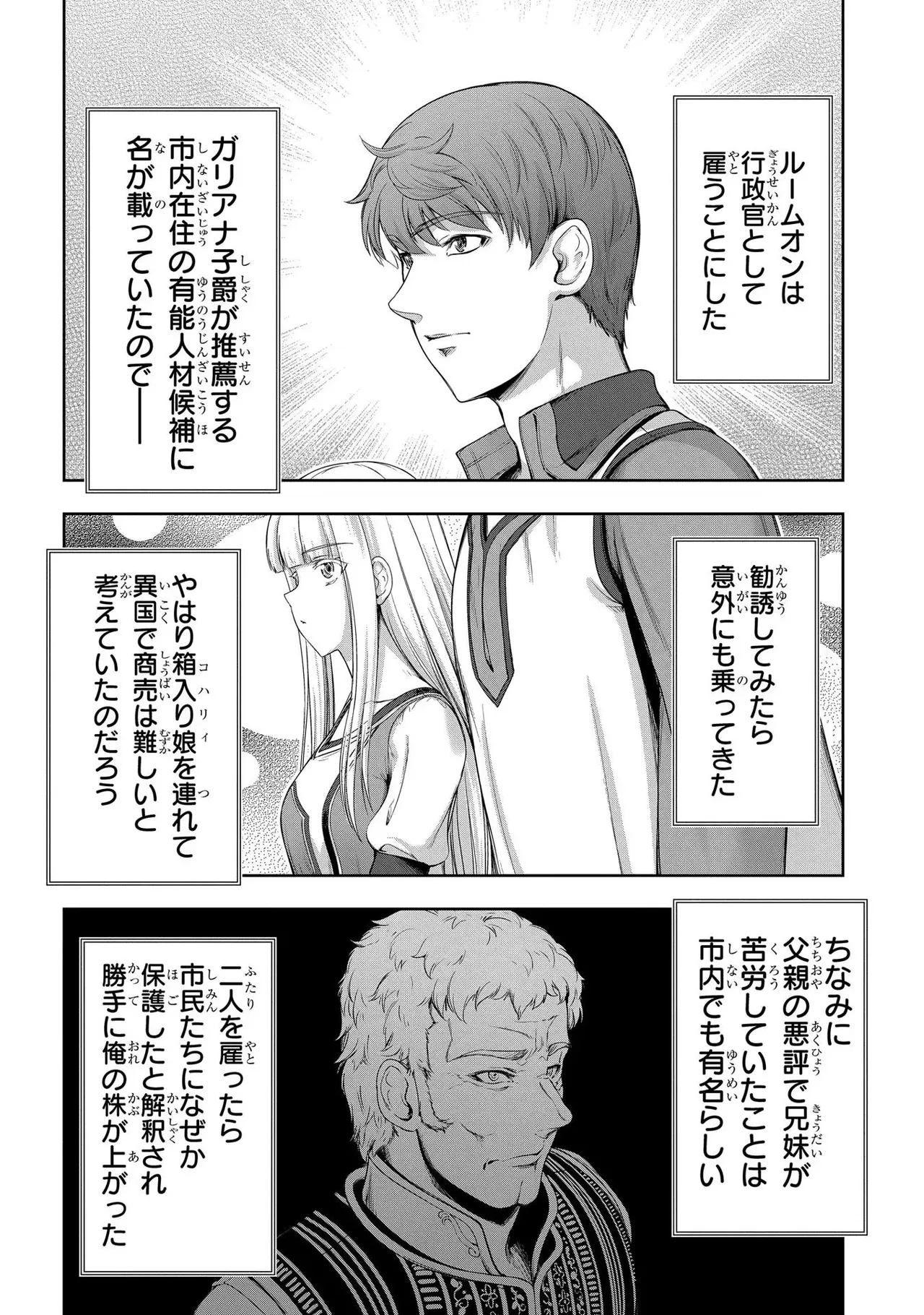 Koshaku chakunan koshoku monogatari Isekai haremu eiyu senki vol 02 page 82 - full censorship story arc hentai manga - read online free