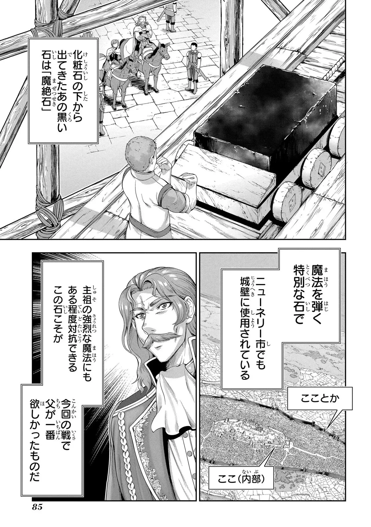 Koshaku chakunan koshoku monogatari Isekai haremu eiyu senki vol 02 page 87 - full censorship story arc hentai manga - read online free