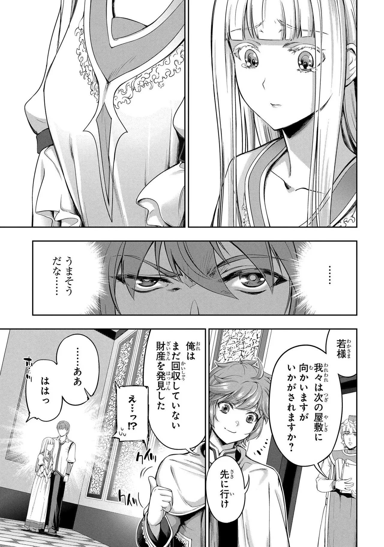 Koshaku chakunan koshoku monogatari Isekai haremu eiyu senki vol 02 - Page 9