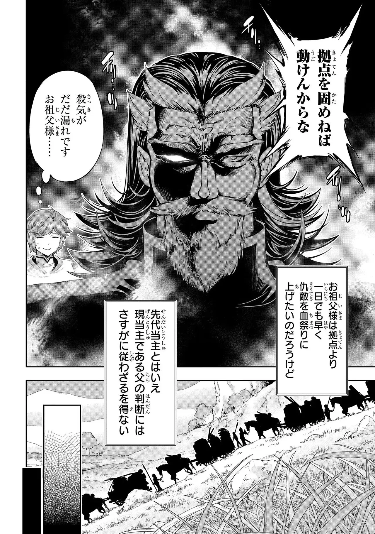 Koshaku chakunan koshoku monogatari Isekai haremu eiyu senki vol 02 page 90 - full censorship multi-work series hentai manga - read online free