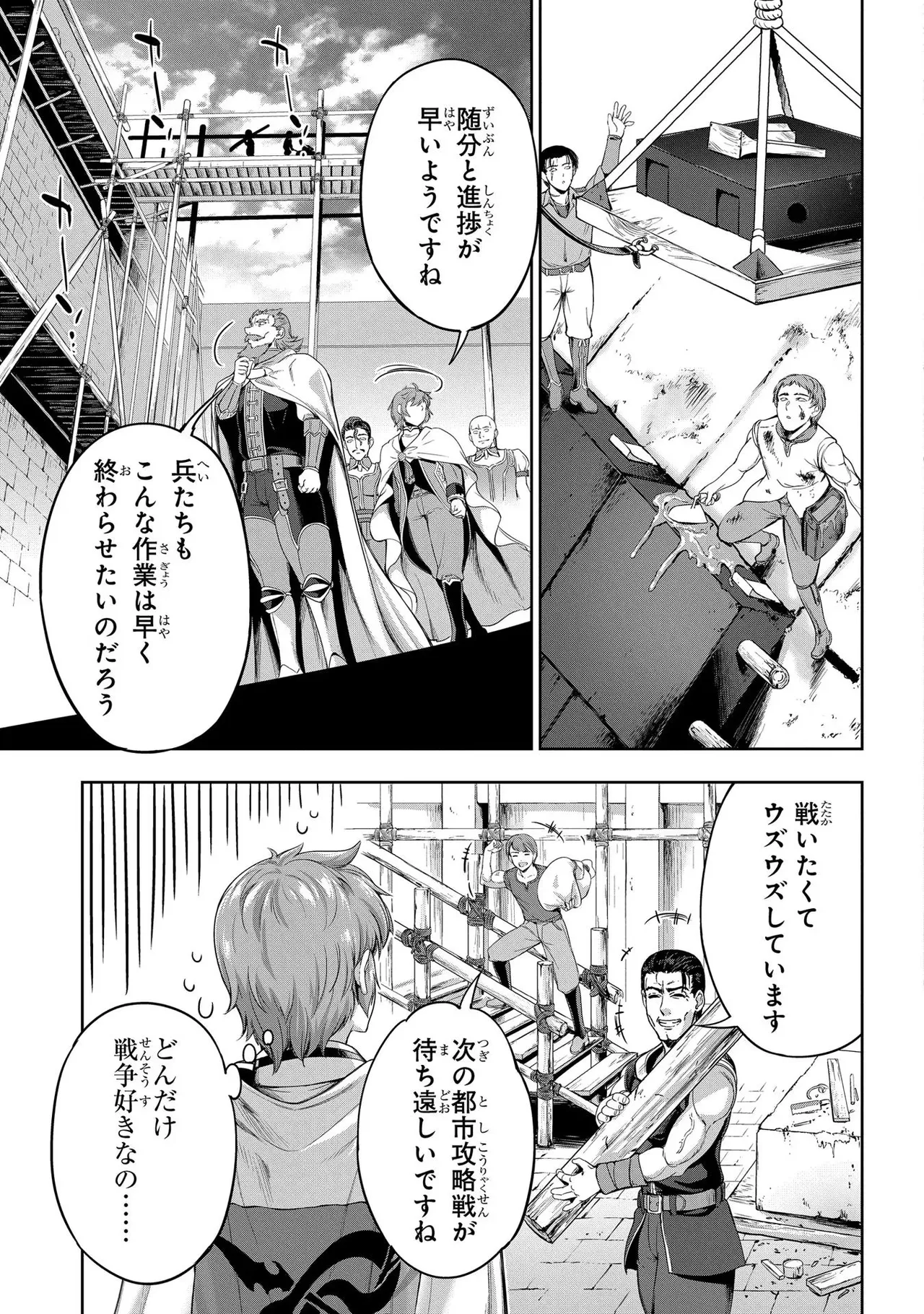 Koshaku chakunan koshoku monogatari Isekai haremu eiyu senki vol 02 page 93 - full censorship multi-work series hentai manga - read online free