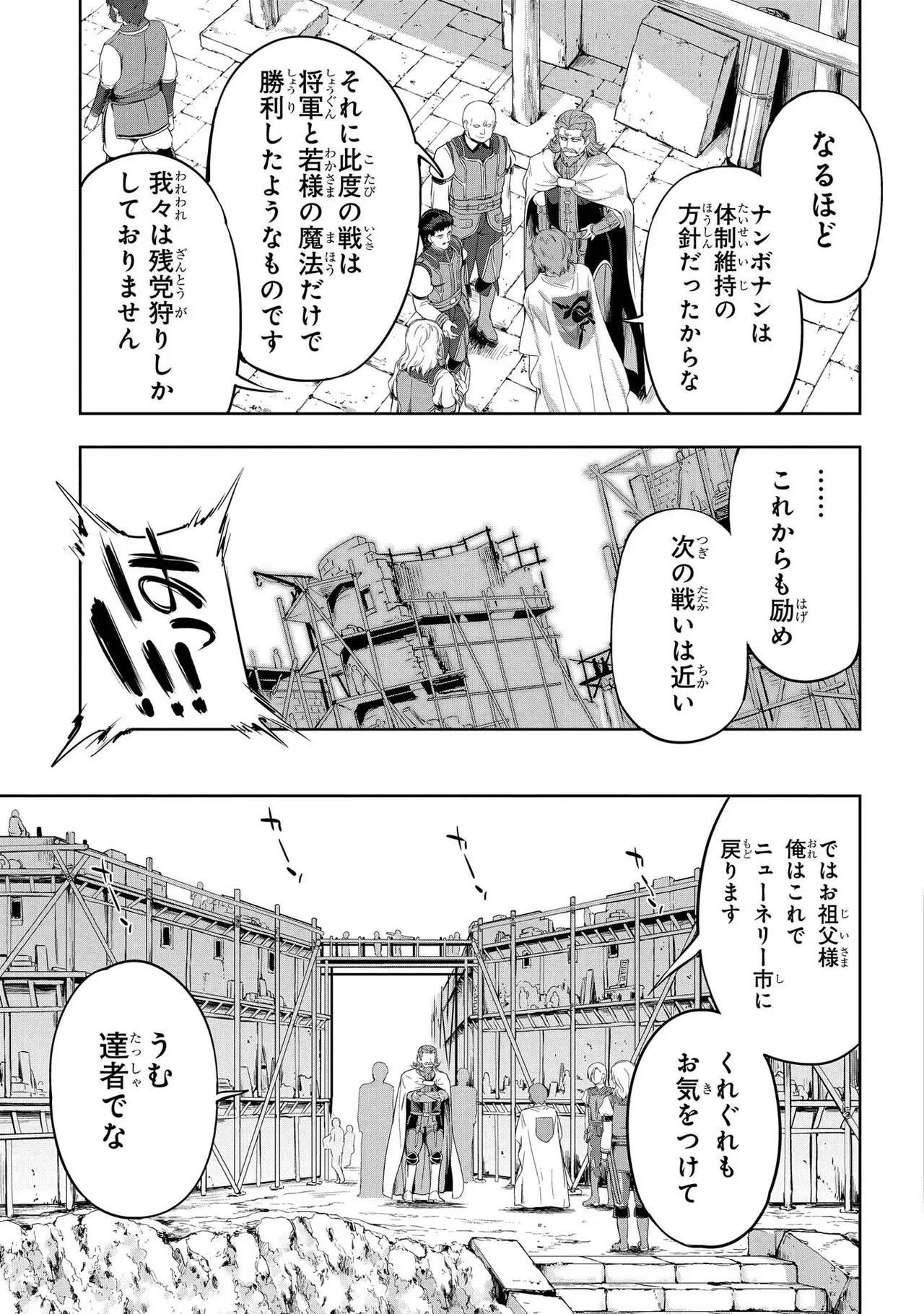 Koshaku chakunan koshoku monogatari Isekai haremu eiyu senki vol 02 page 95 - full censorship story arc hentai manga - read online free