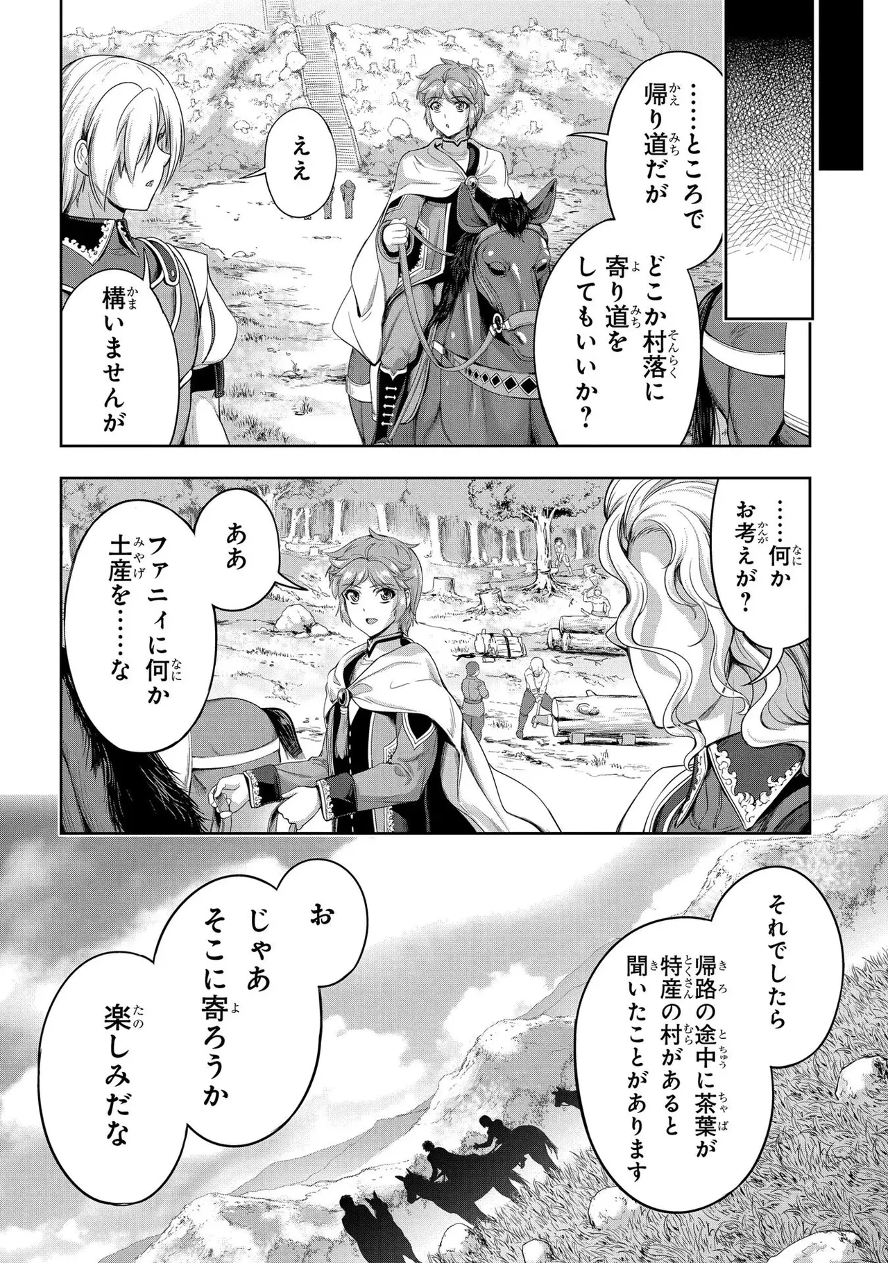 Koshaku chakunan koshoku monogatari Isekai haremu eiyu senki vol 02 page 96 - full censorship story arc hentai manga - read online free