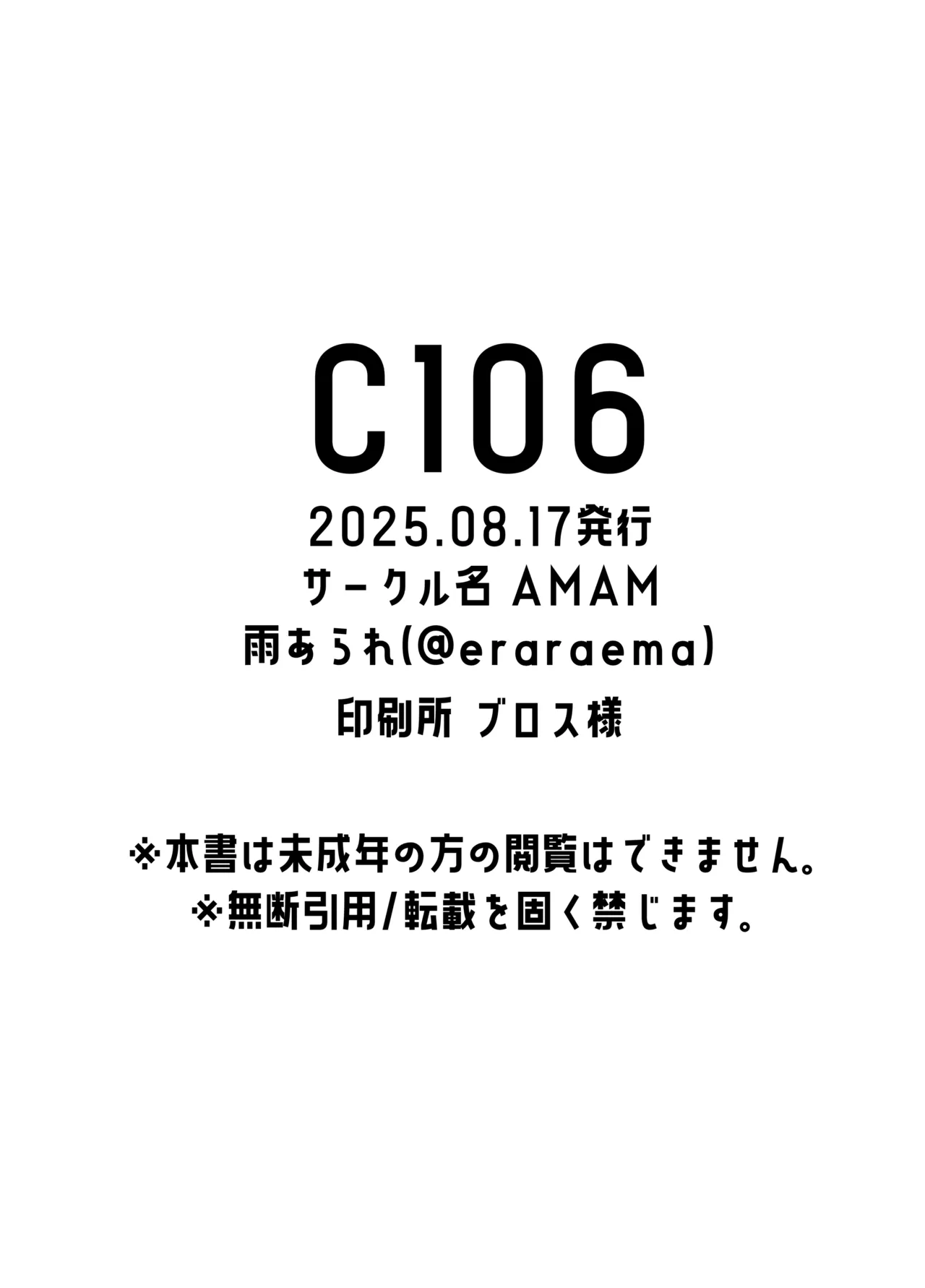 [AMAM (Ame Arare)] Mesu no Ie II ~Tsuma wa Midare Ubareru~ Limited Book C106 page 10 original parody - sole female sole male hentai manga - read online free