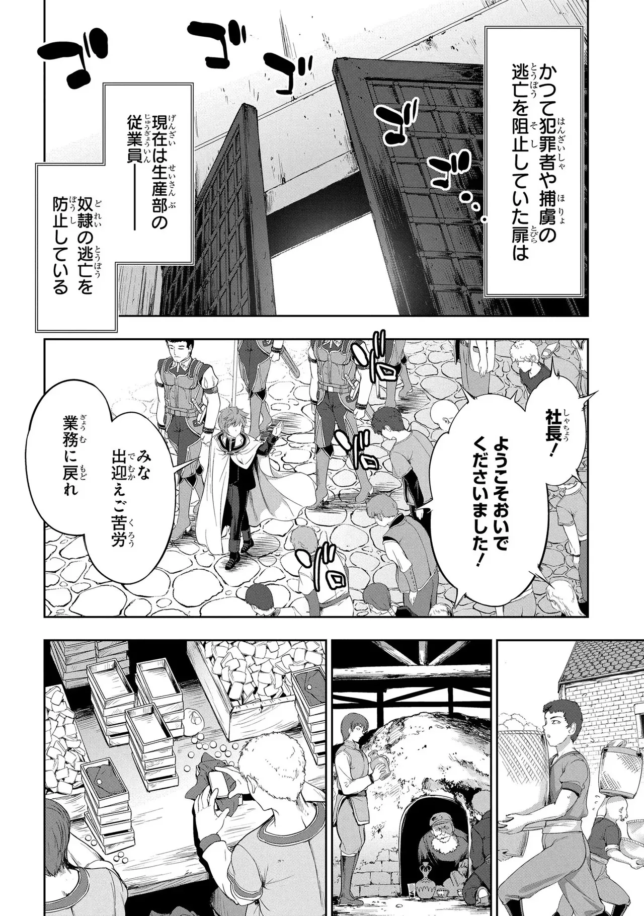 Koshaku chakunan koshoku monogatari Isekai haremu eiyu senki vol 03 page 102 - maid big breasts hentai manga - read online free