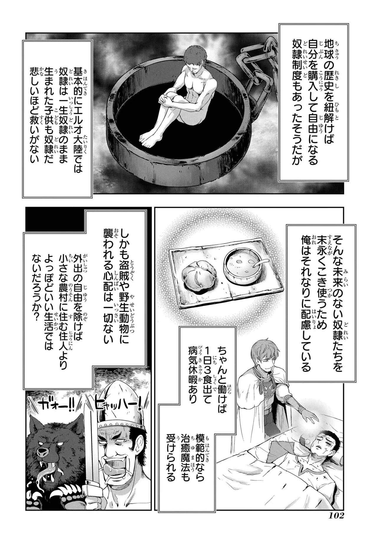 Koshaku chakunan koshoku monogatari Isekai haremu eiyu senki vol 03 page 104 - full censorship big breasts hentai manga - read online free