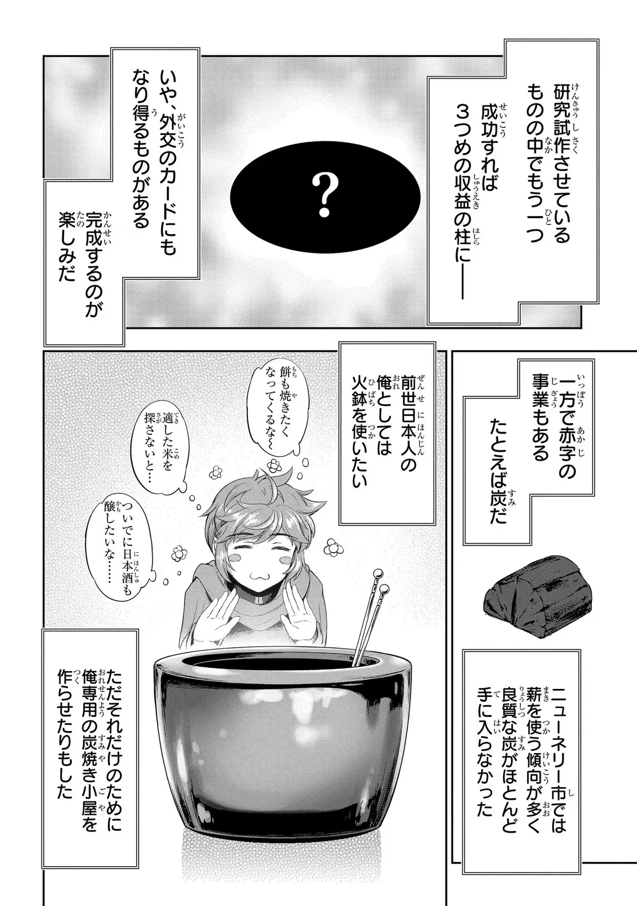Koshaku chakunan koshoku monogatari Isekai haremu eiyu senki vol 03 page 110 - full censorship big breasts hentai manga - read online free
