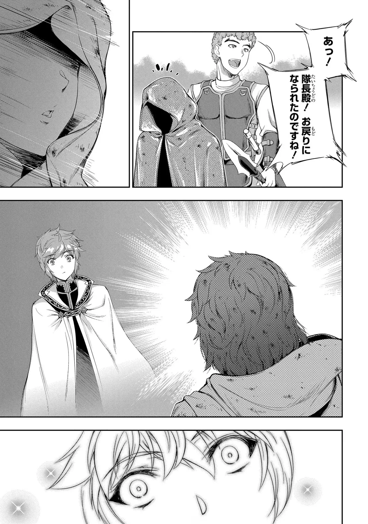 Koshaku chakunan koshoku monogatari Isekai haremu eiyu senki vol 03 page 113 - maid big breasts hentai manga - read online free