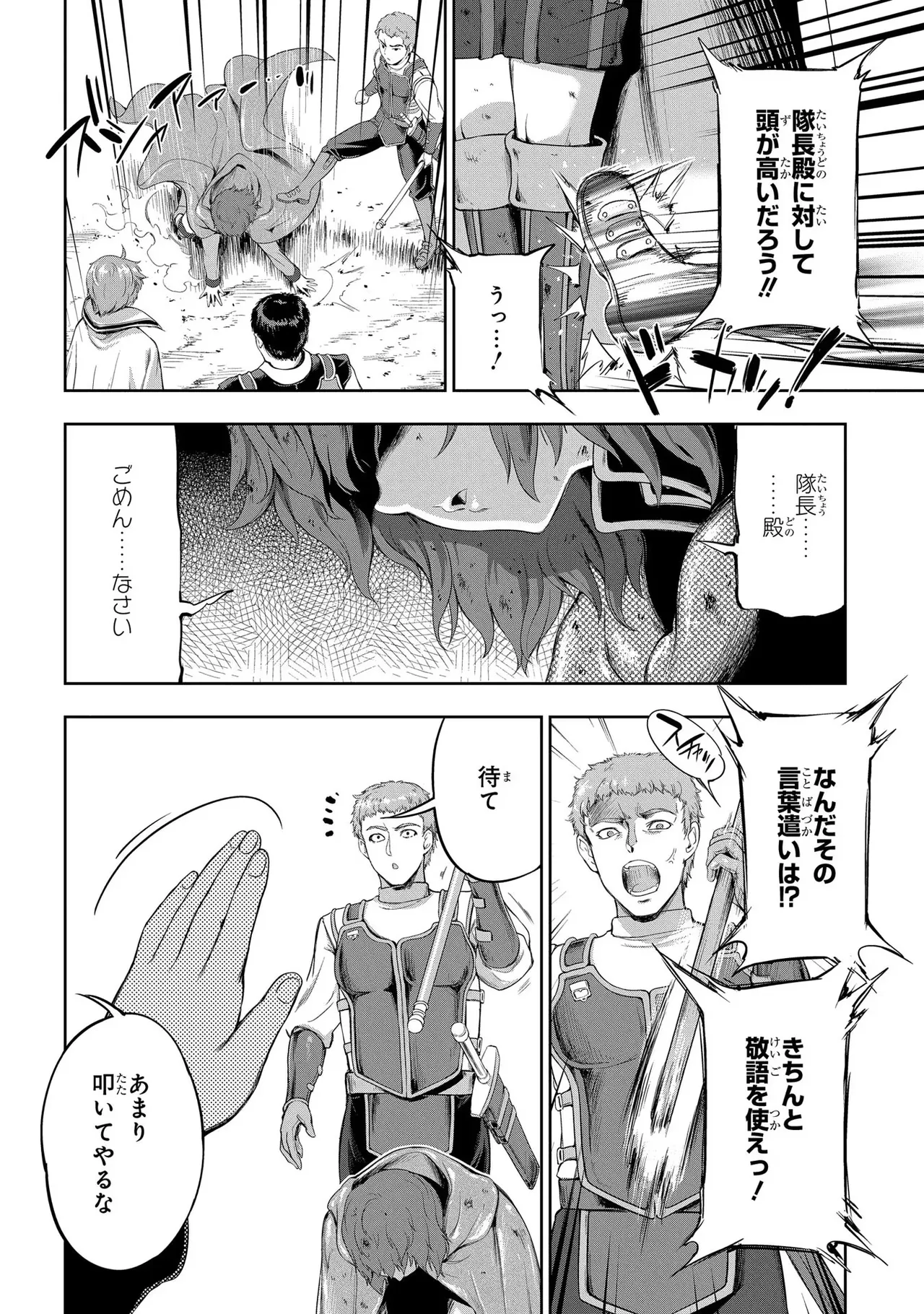 Koshaku chakunan koshoku monogatari Isekai haremu eiyu senki vol 03 page 116 - maid big breasts hentai manga - read online free